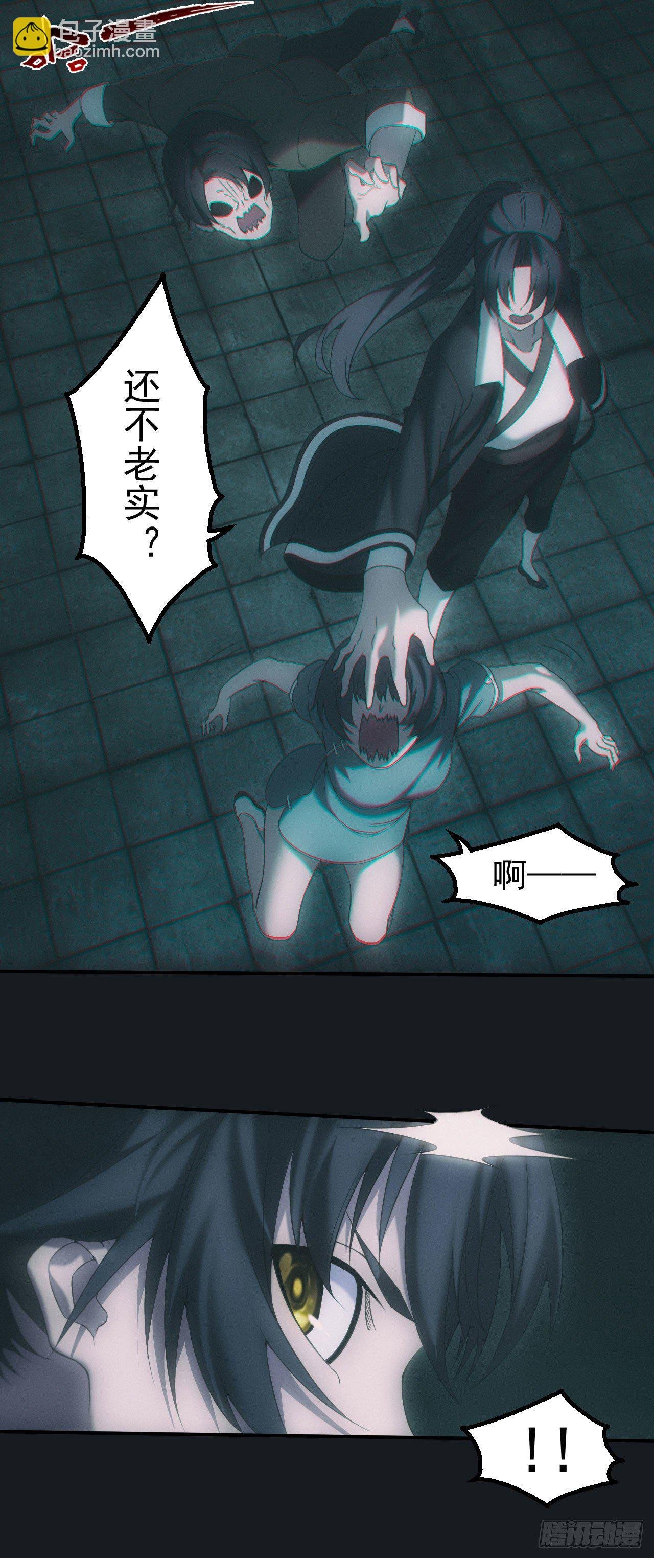 邪灵