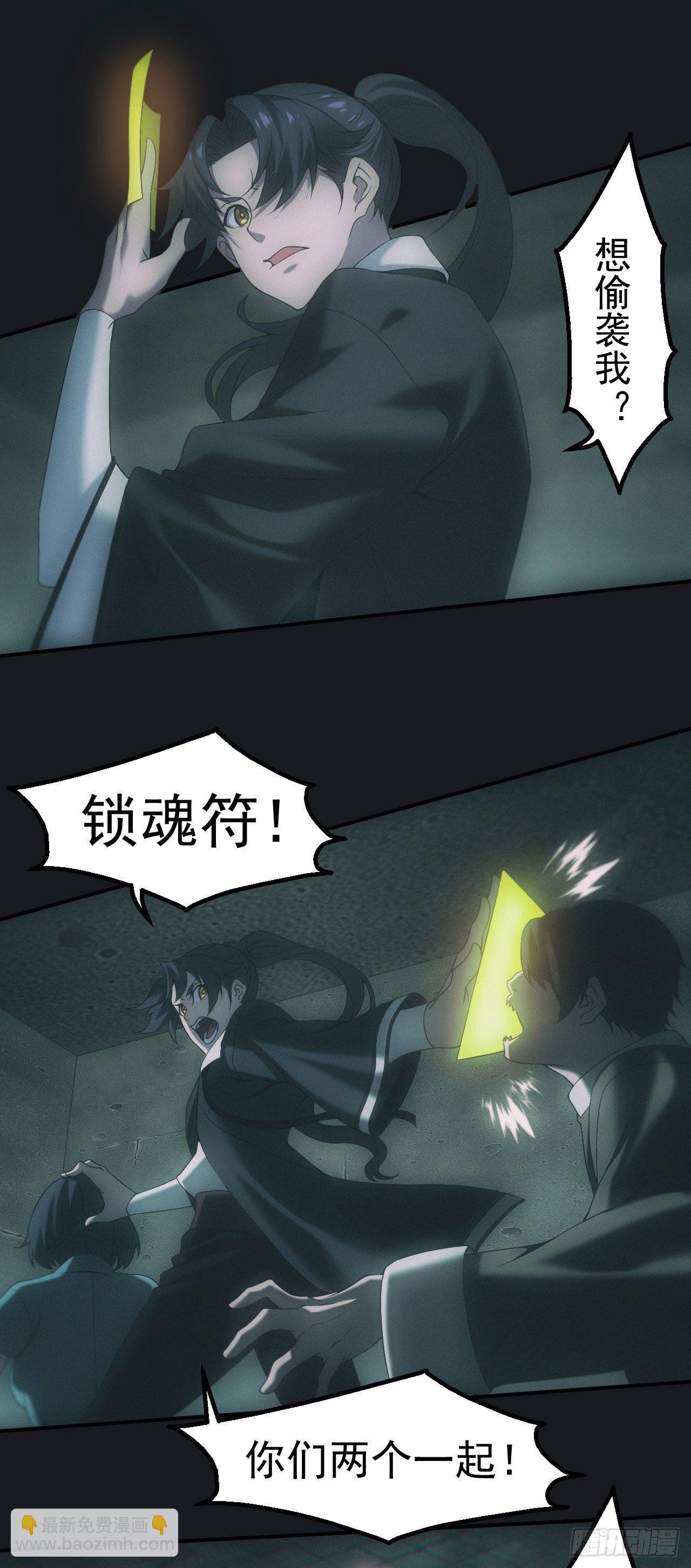 邪灵