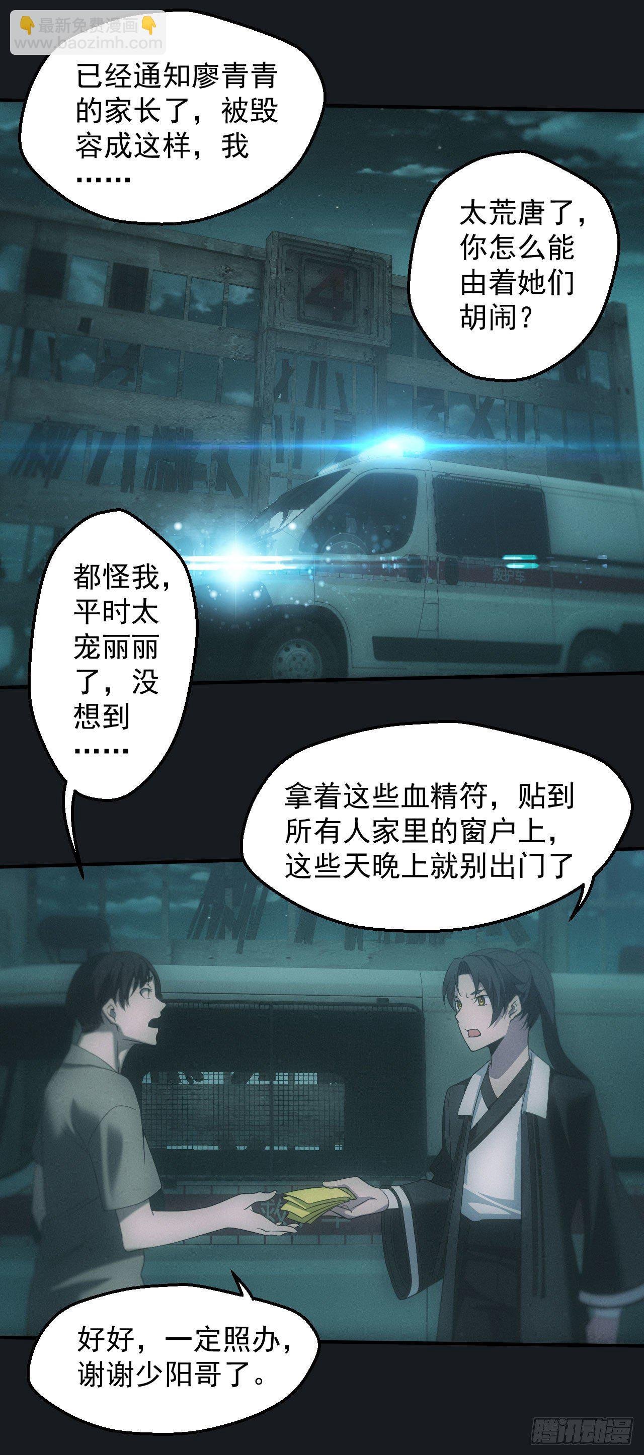 邪灵