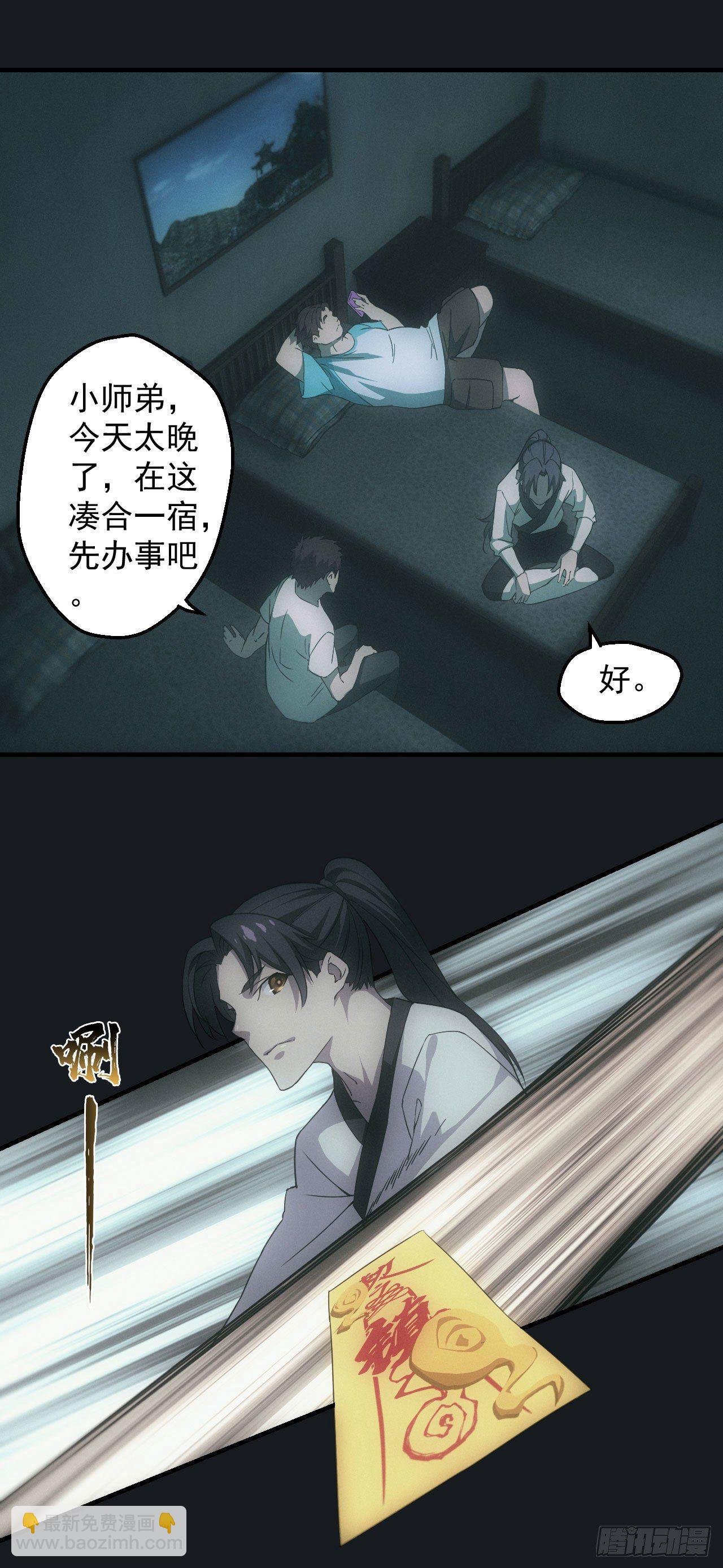 邪灵