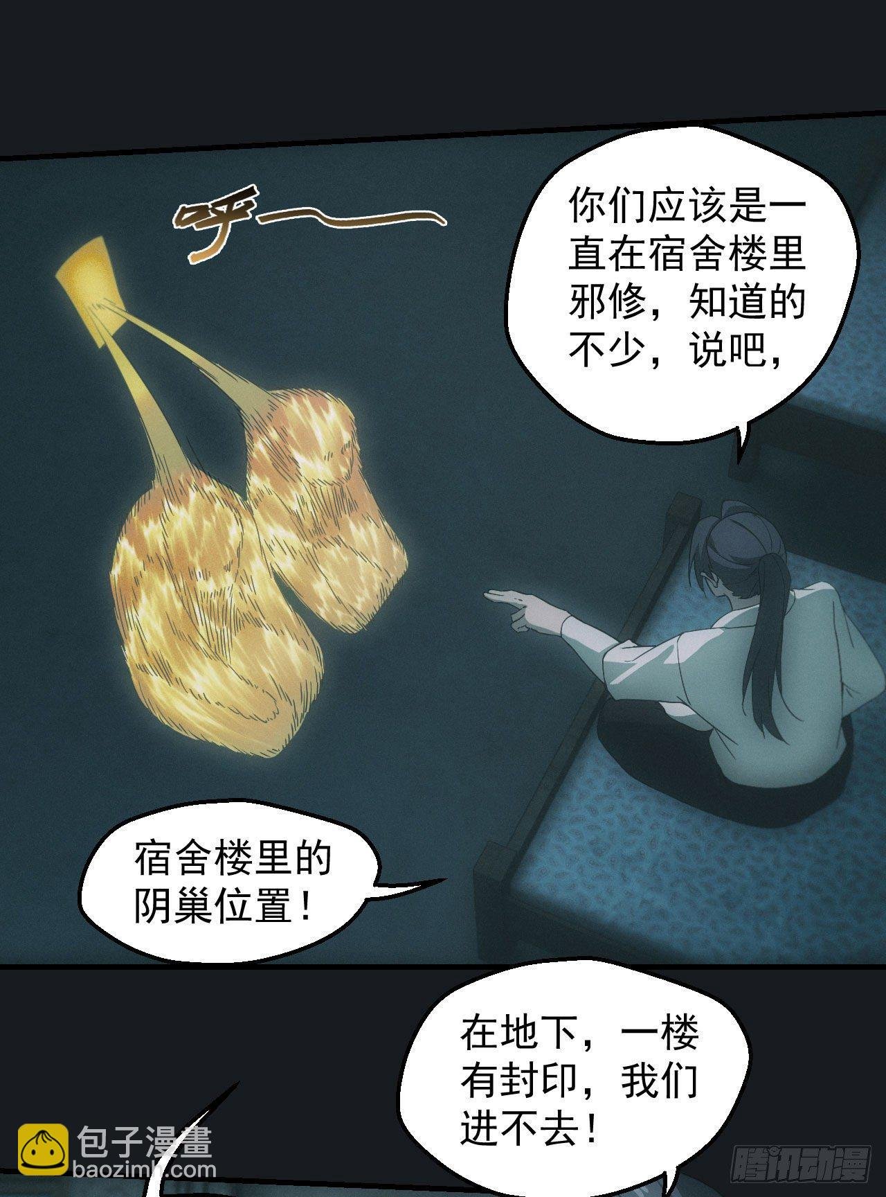 邪灵