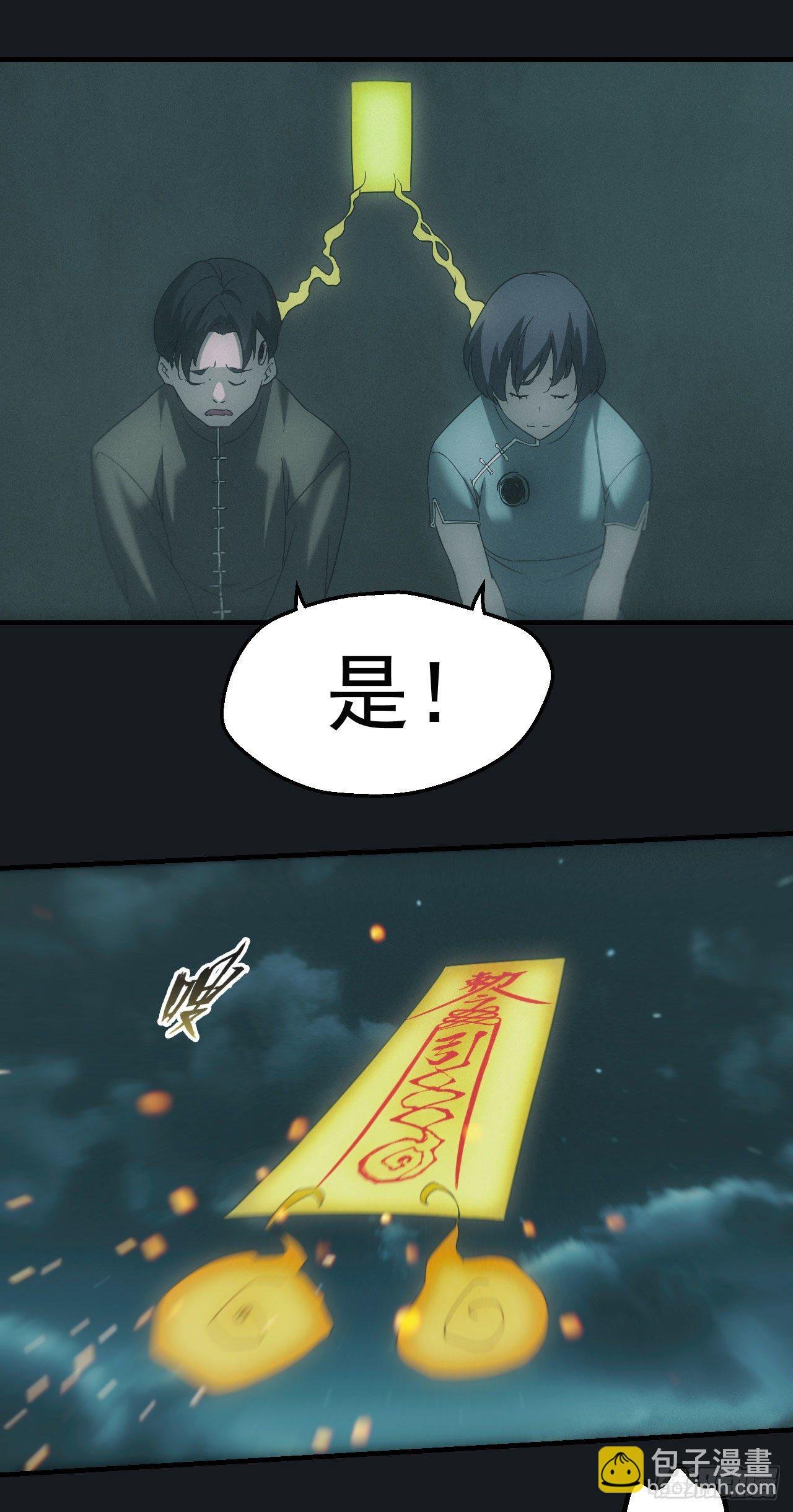 邪灵