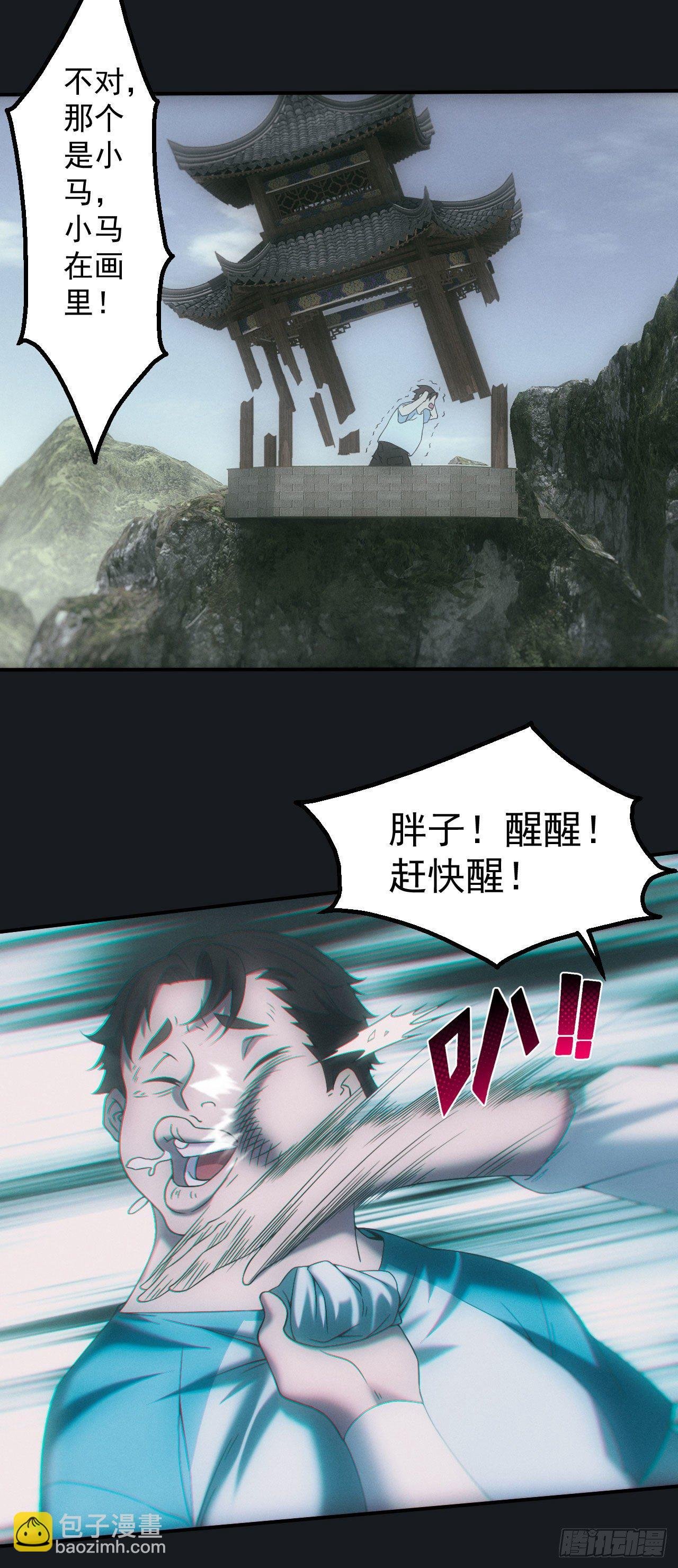 邪灵