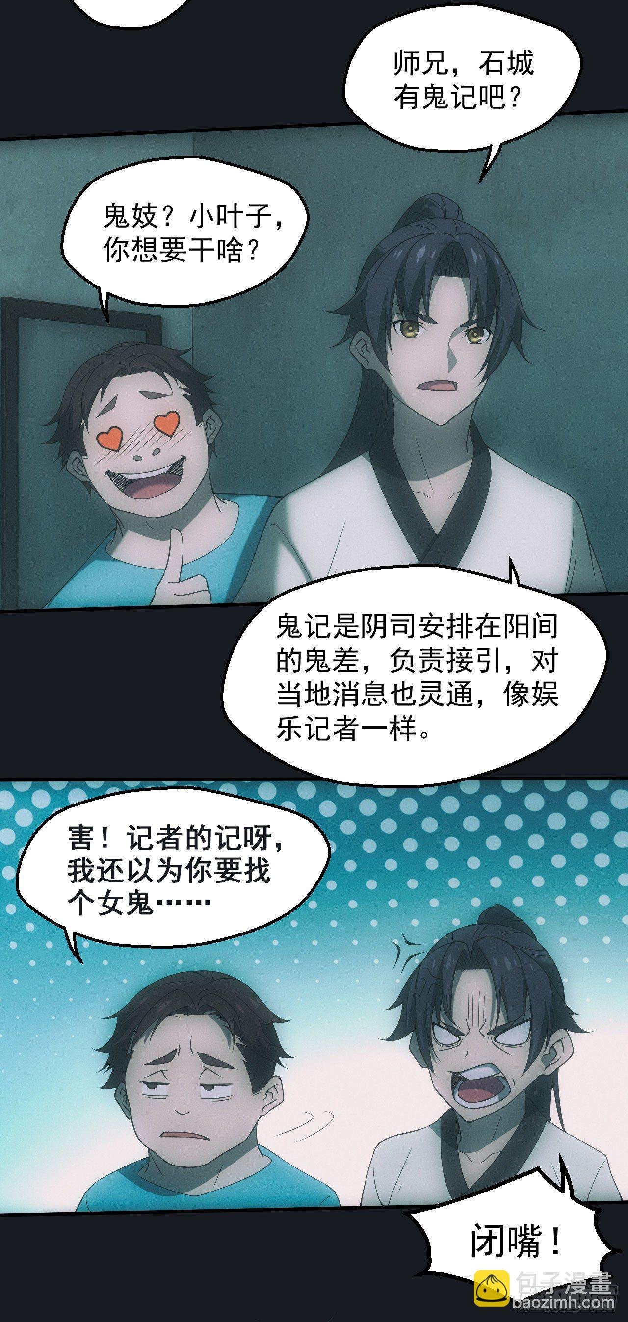 邪灵