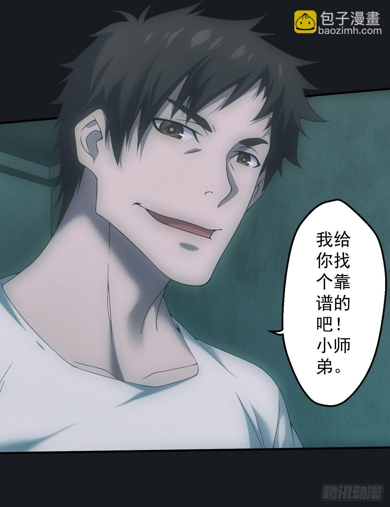 邪灵