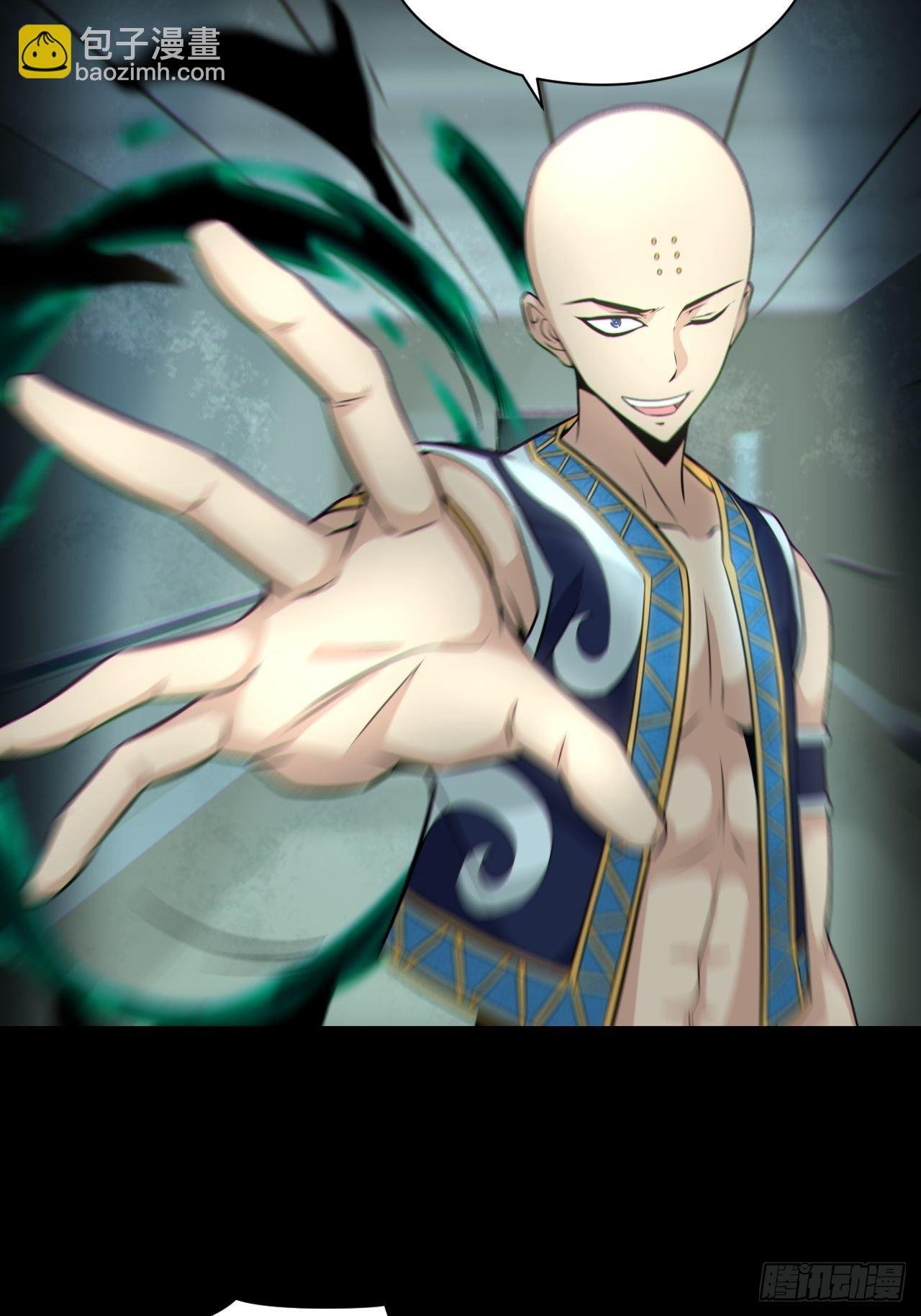 人妖殊途