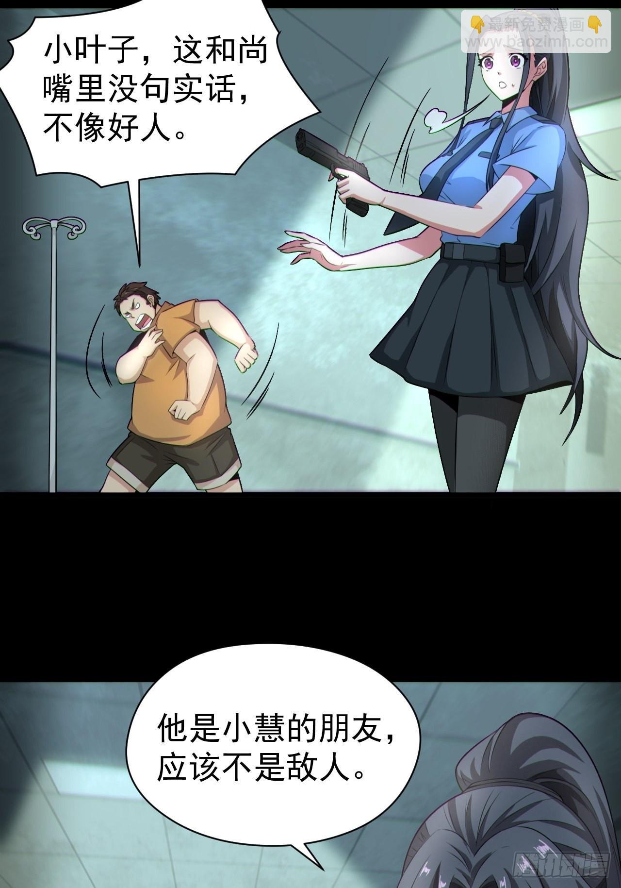 人妖殊途