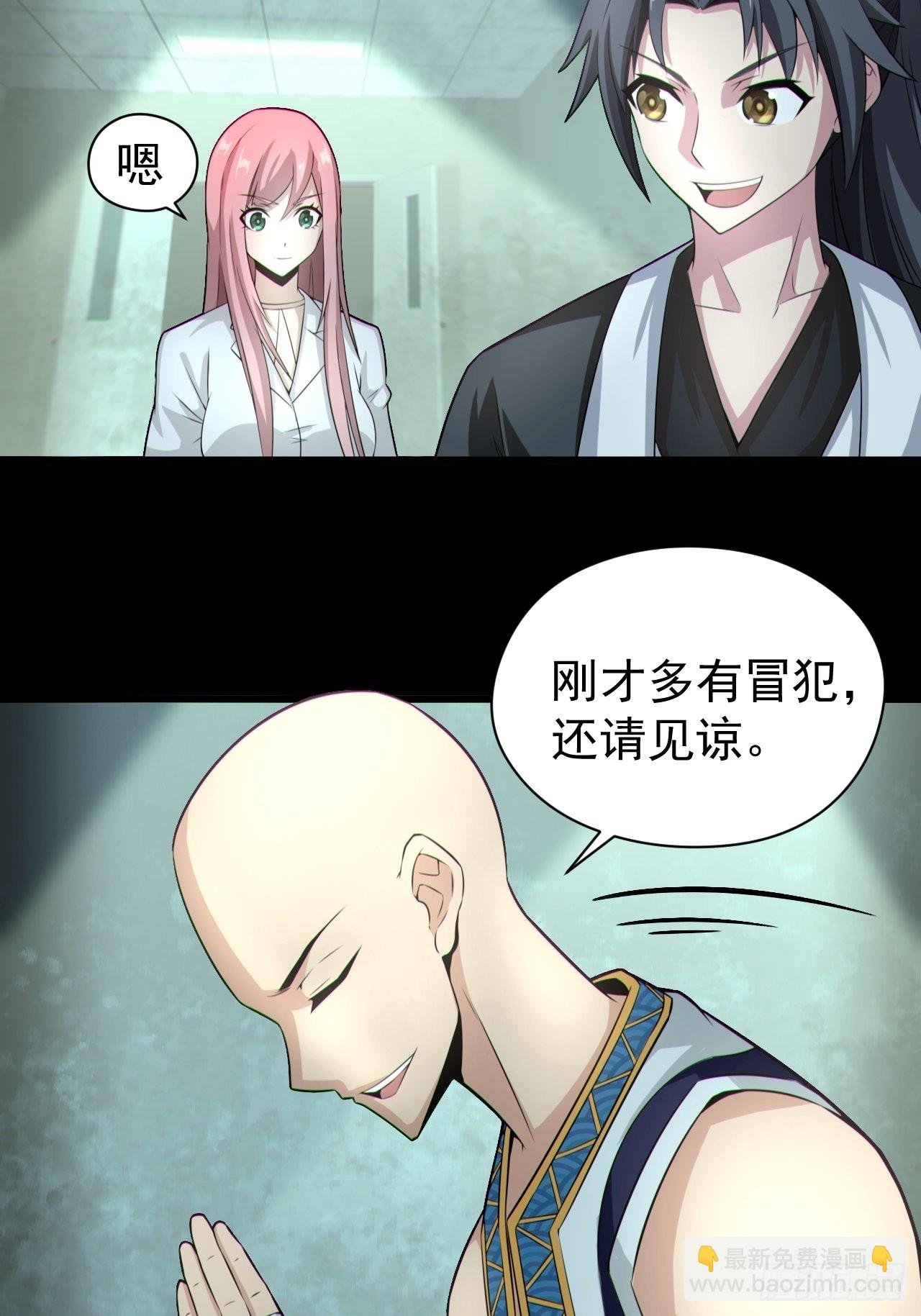 人妖殊途