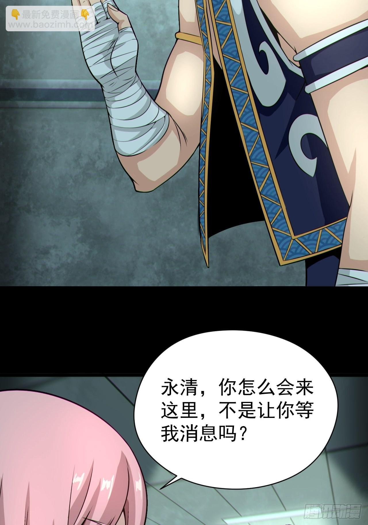 人妖殊途