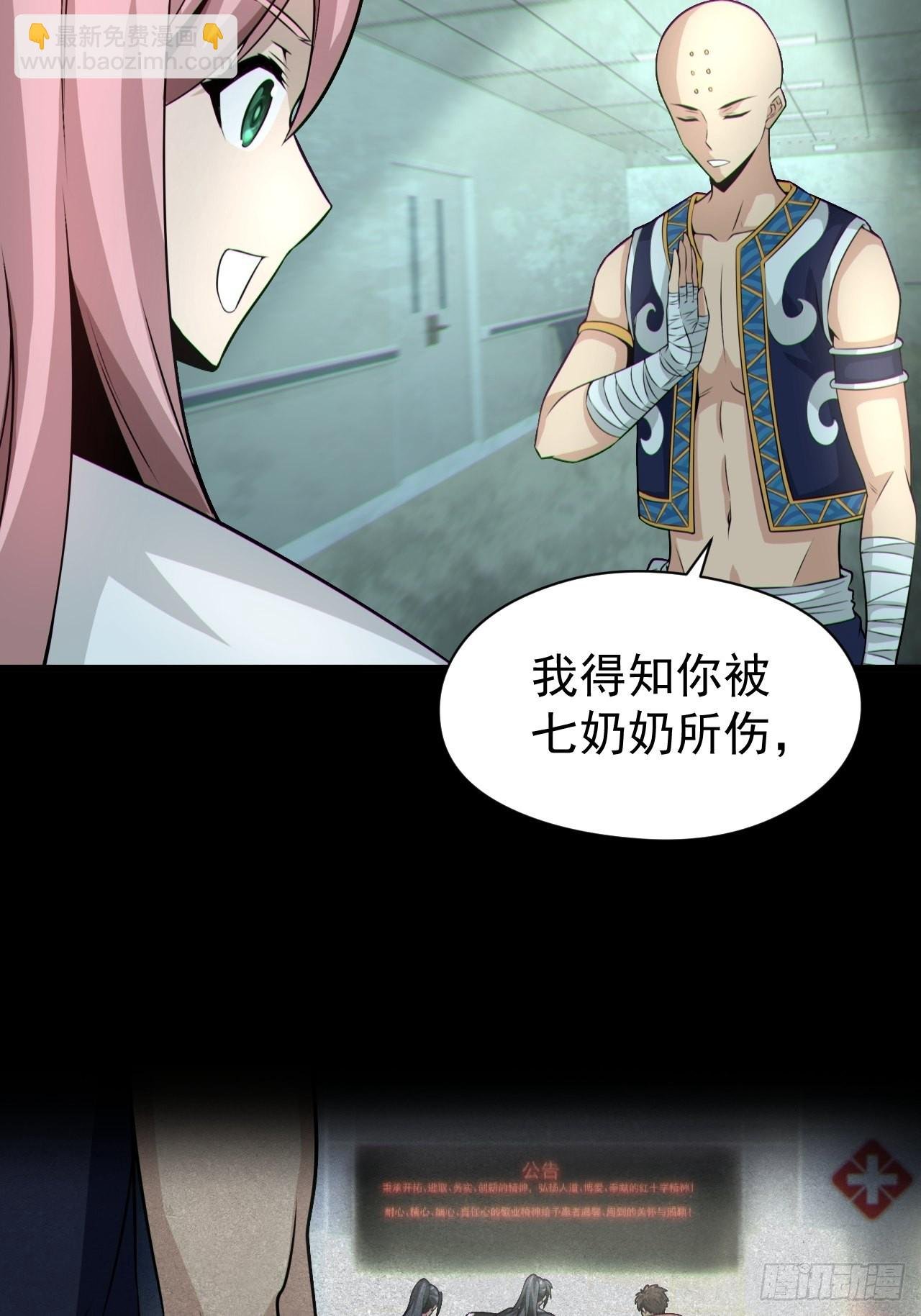 人妖殊途