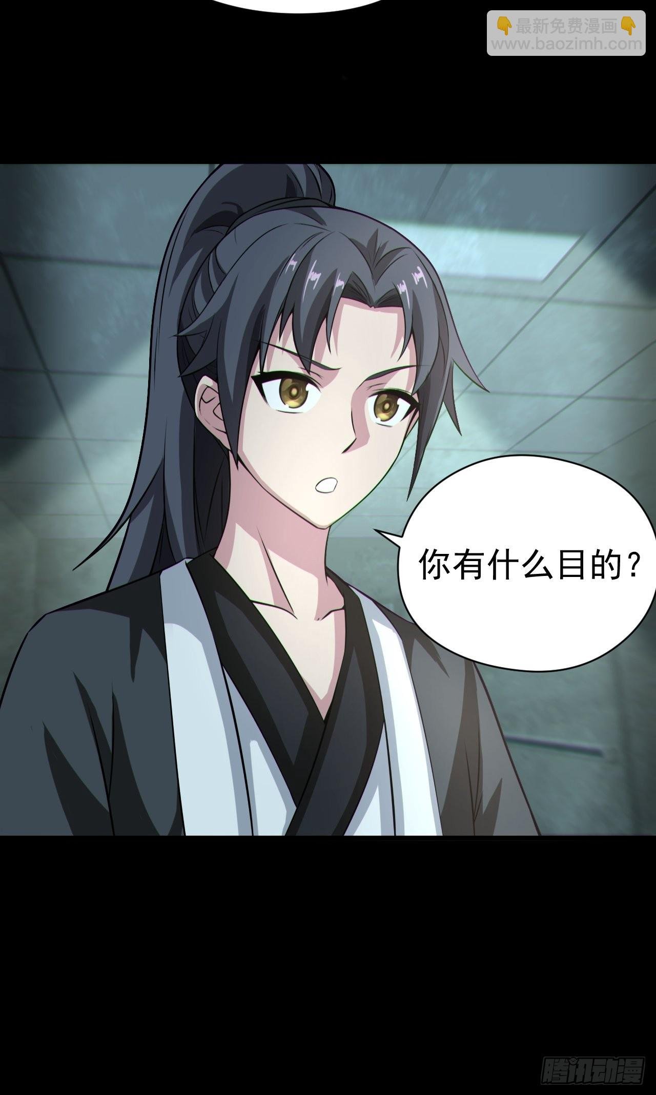 人妖殊途