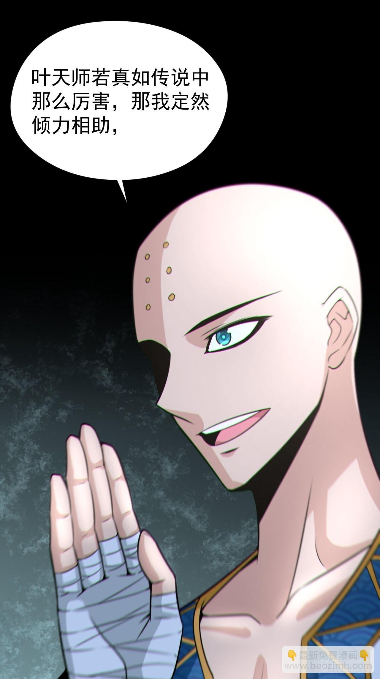 人妖殊途