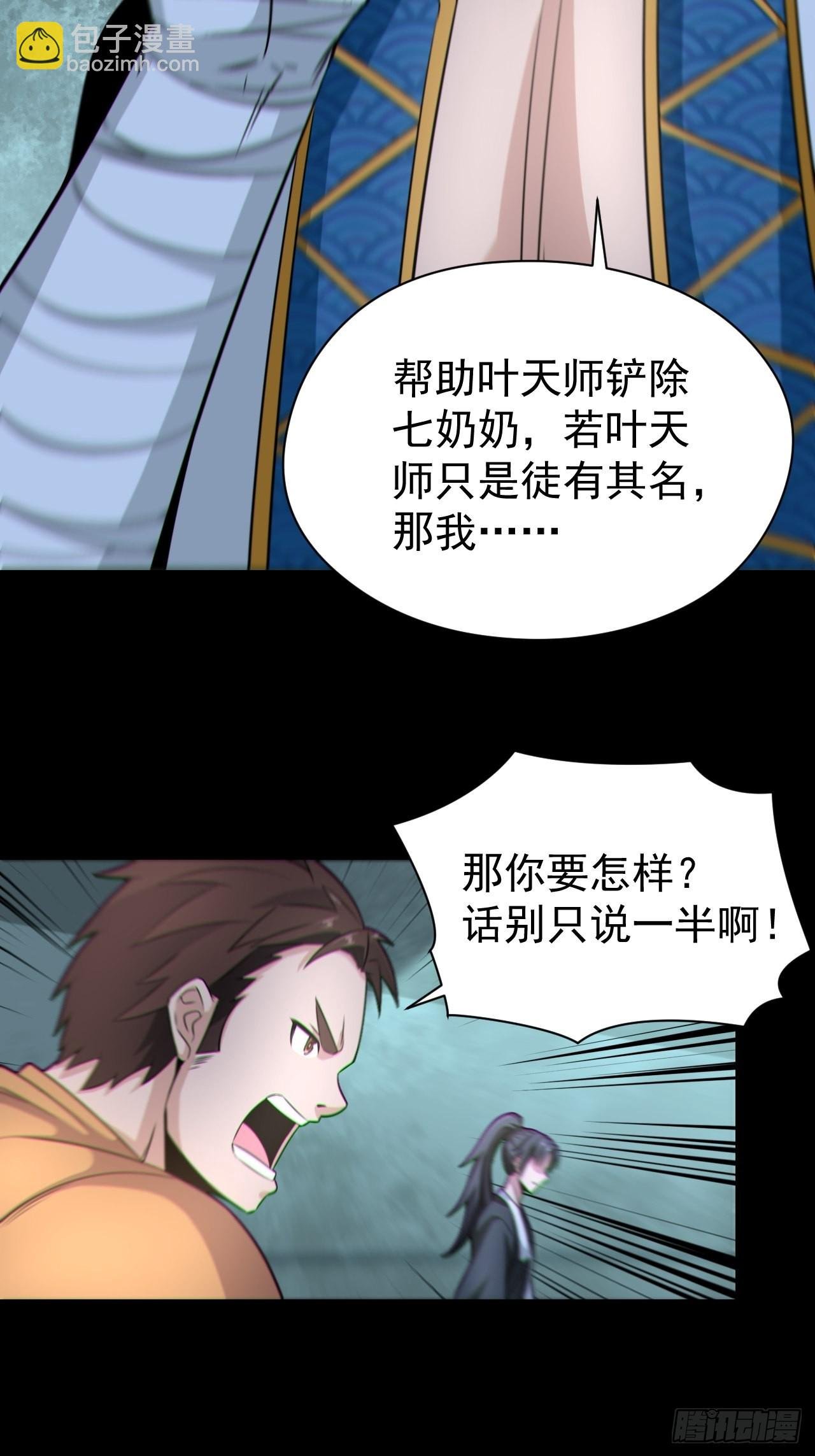 人妖殊途