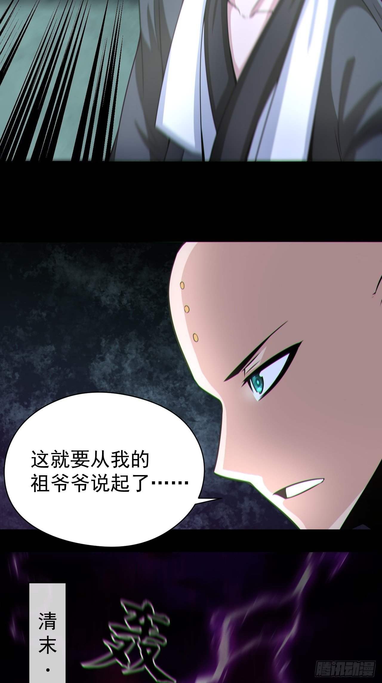 人妖殊途