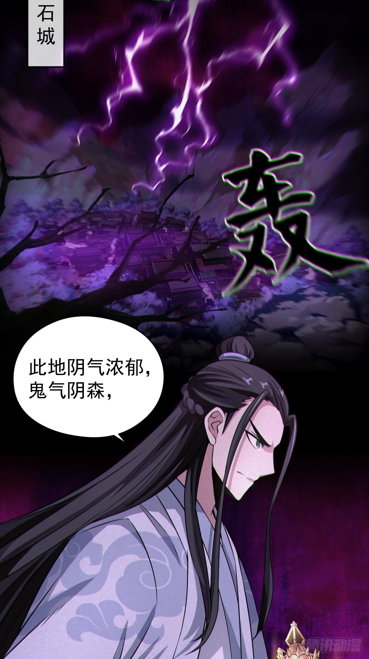 人妖殊途