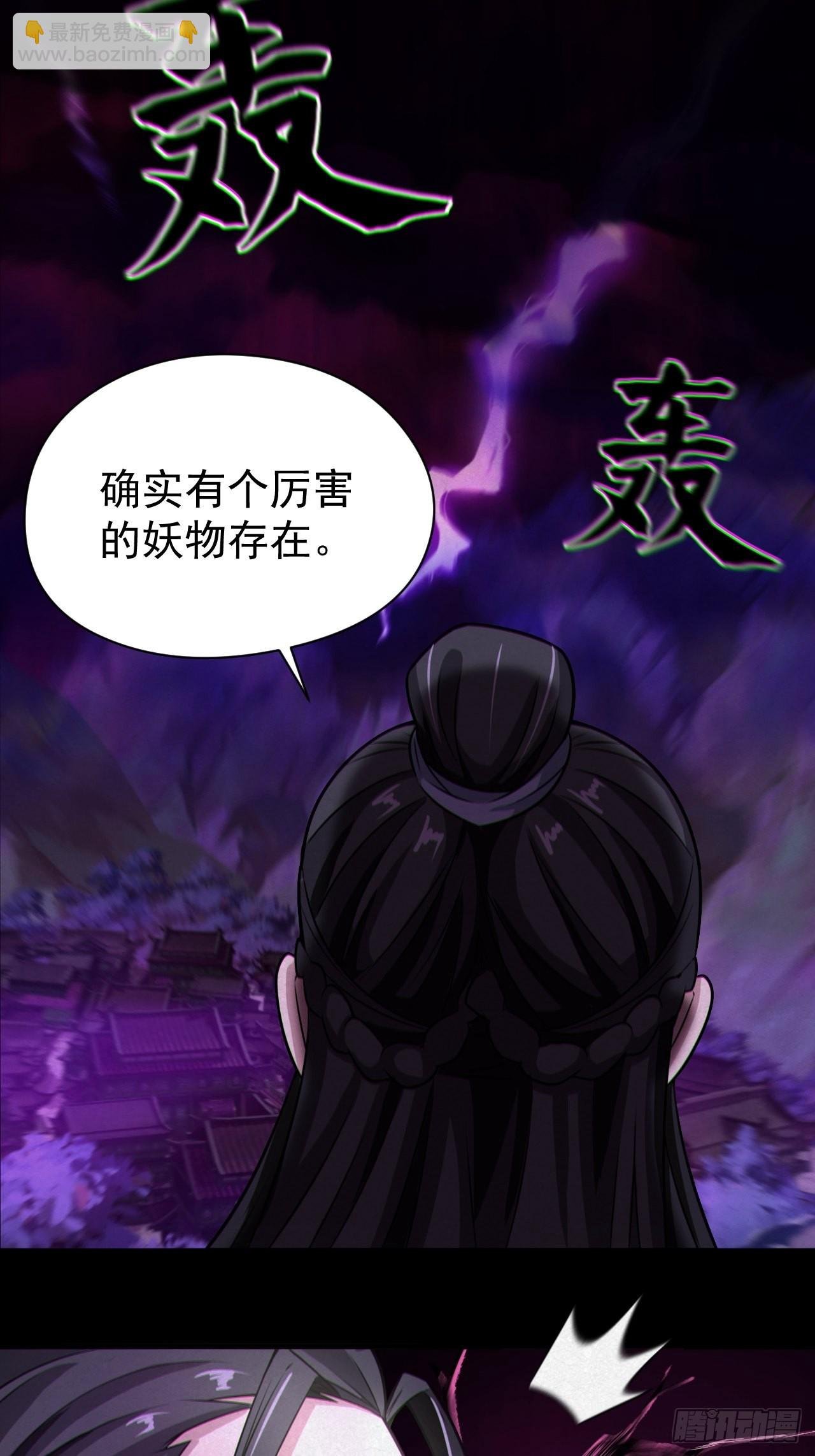 人妖殊途
