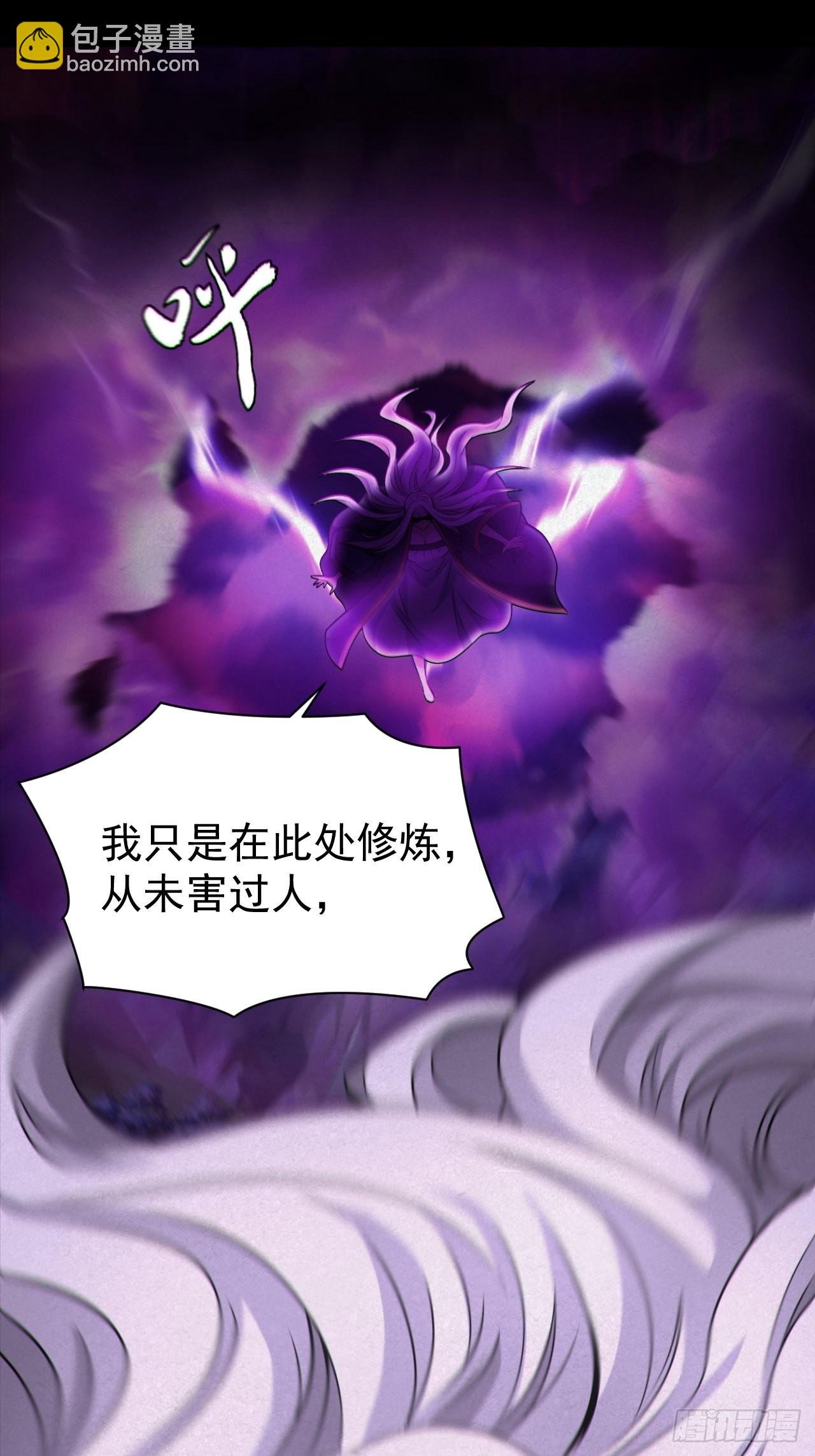 人妖殊途