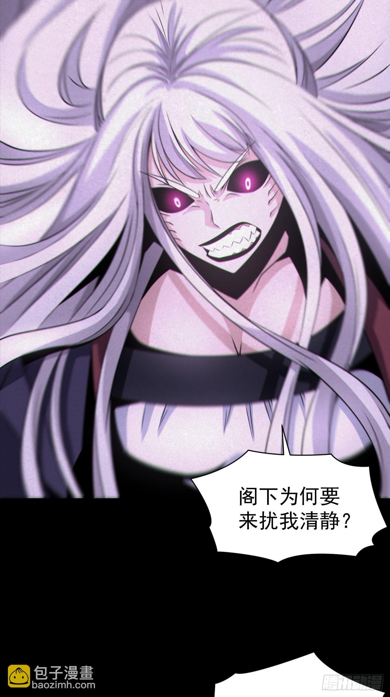 人妖殊途