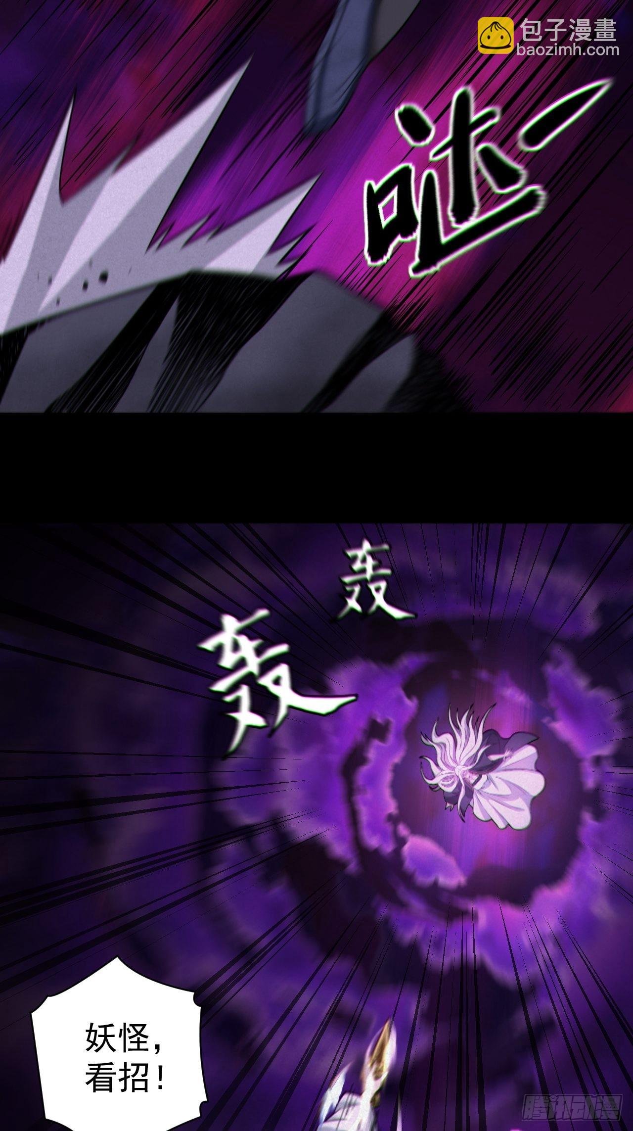 人妖殊途