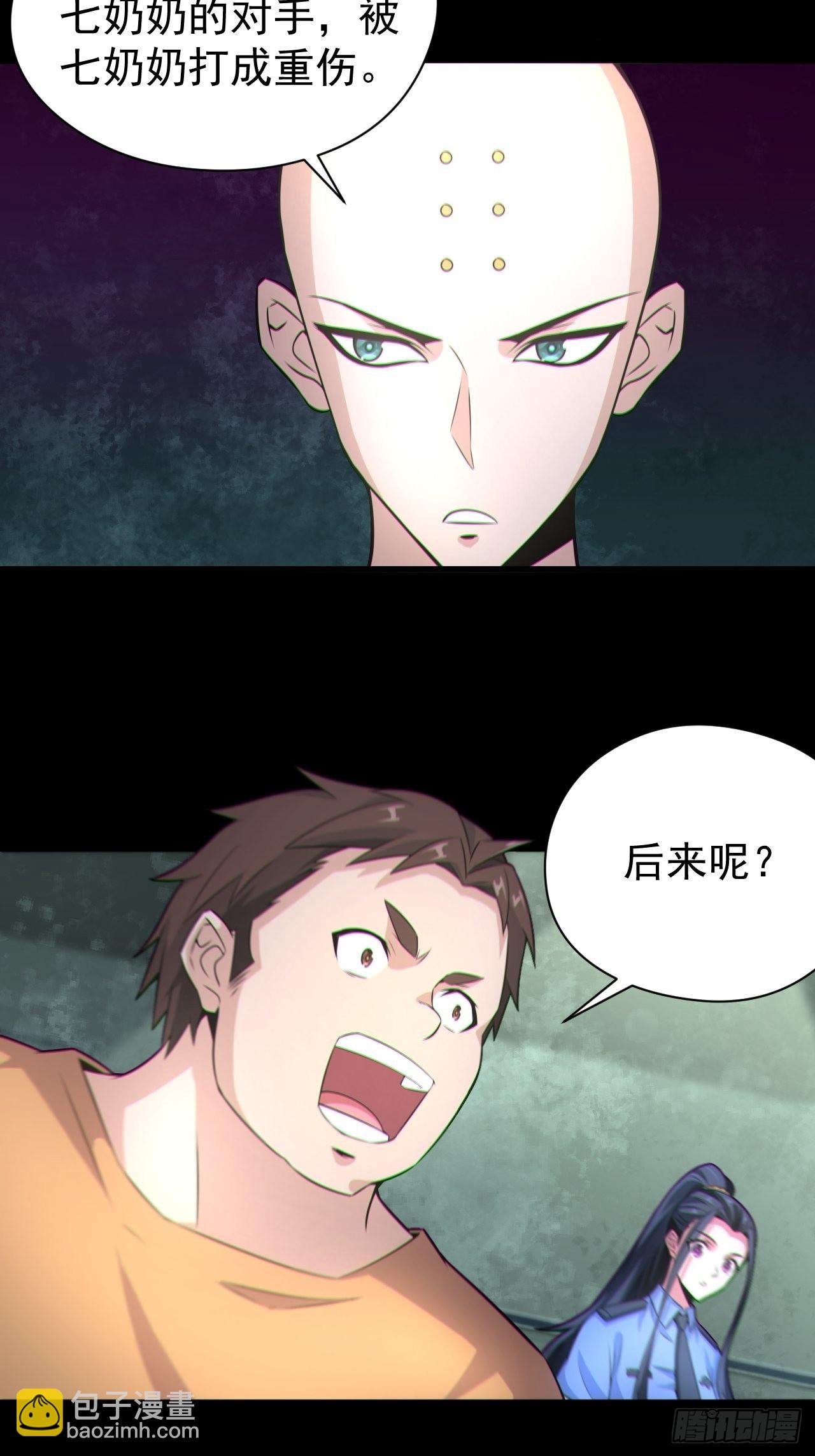 人妖殊途