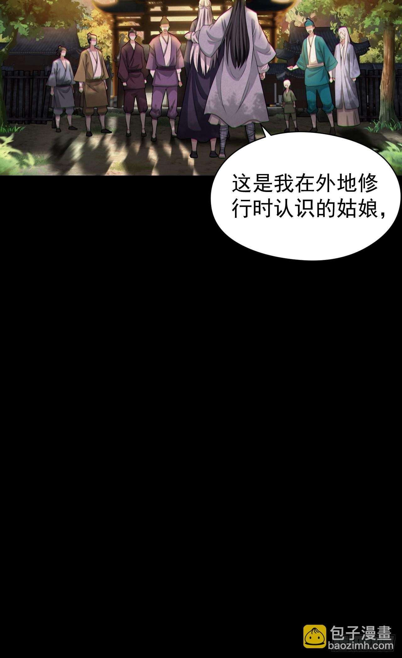 人妖殊途