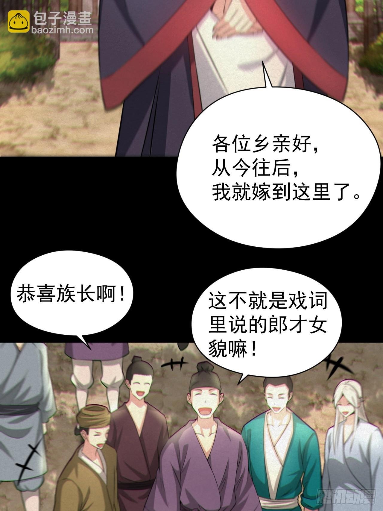 人妖殊途