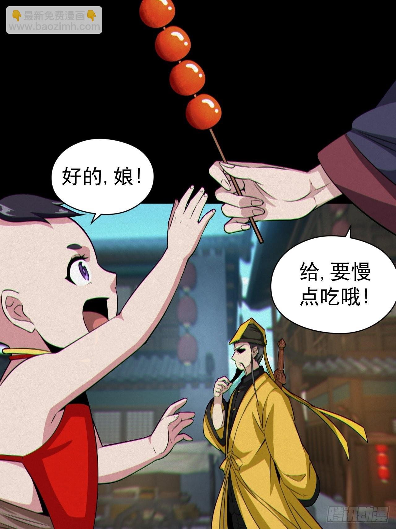 人妖殊途