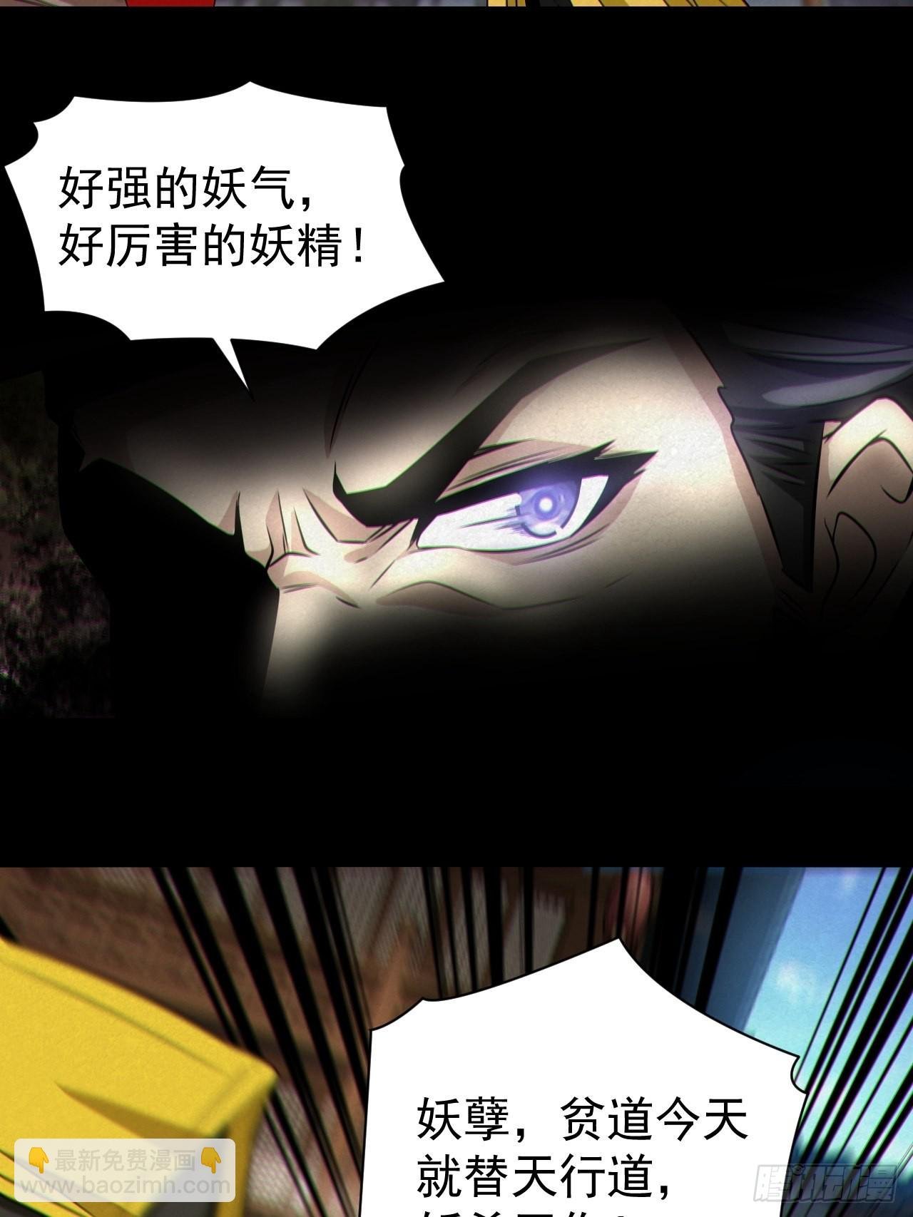 人妖殊途
