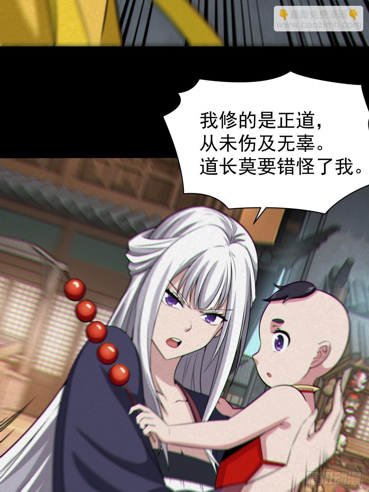 人妖殊途