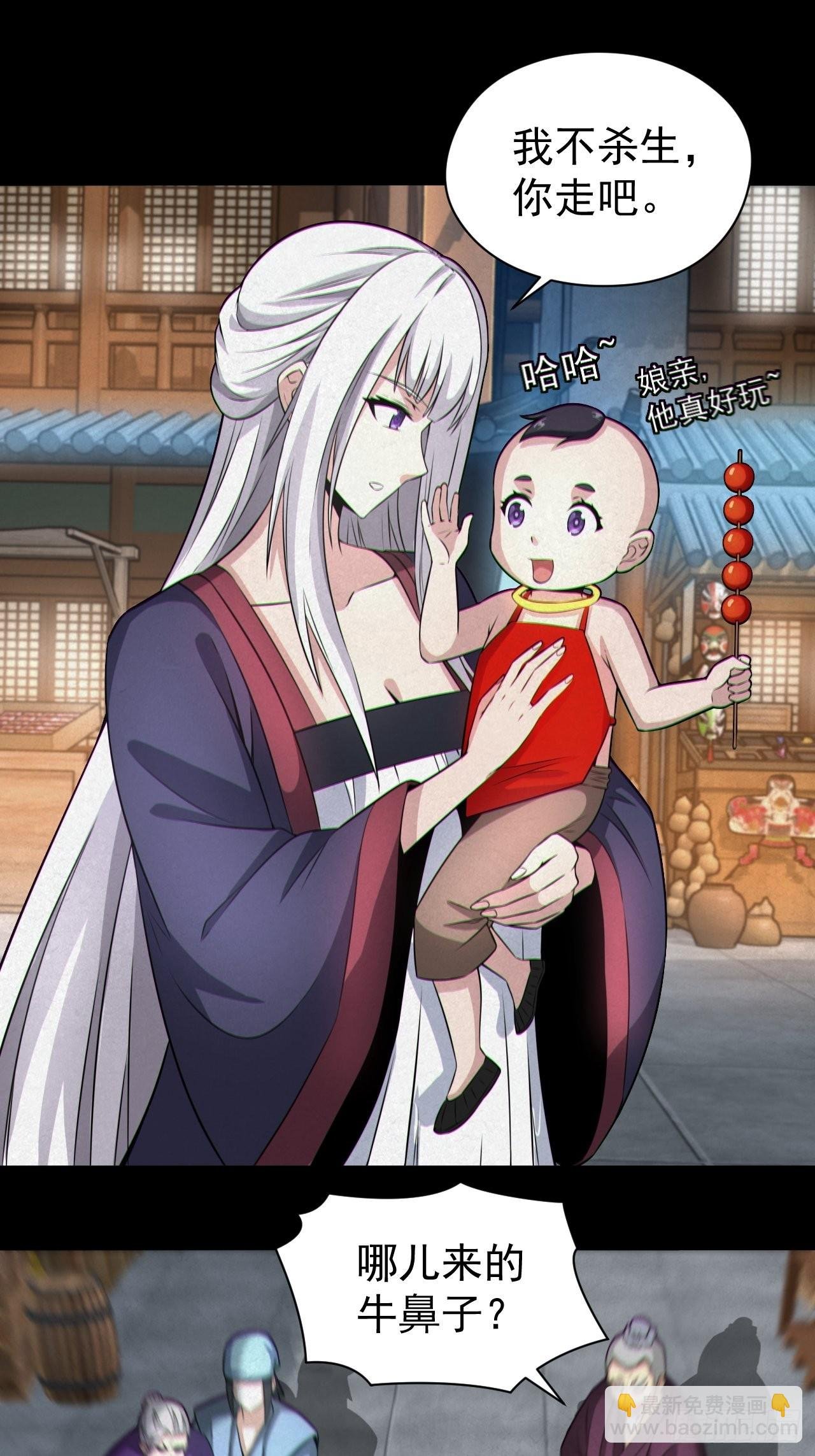 人妖殊途