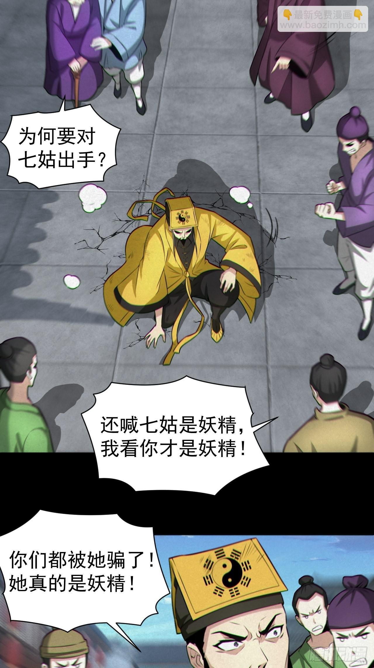人妖殊途