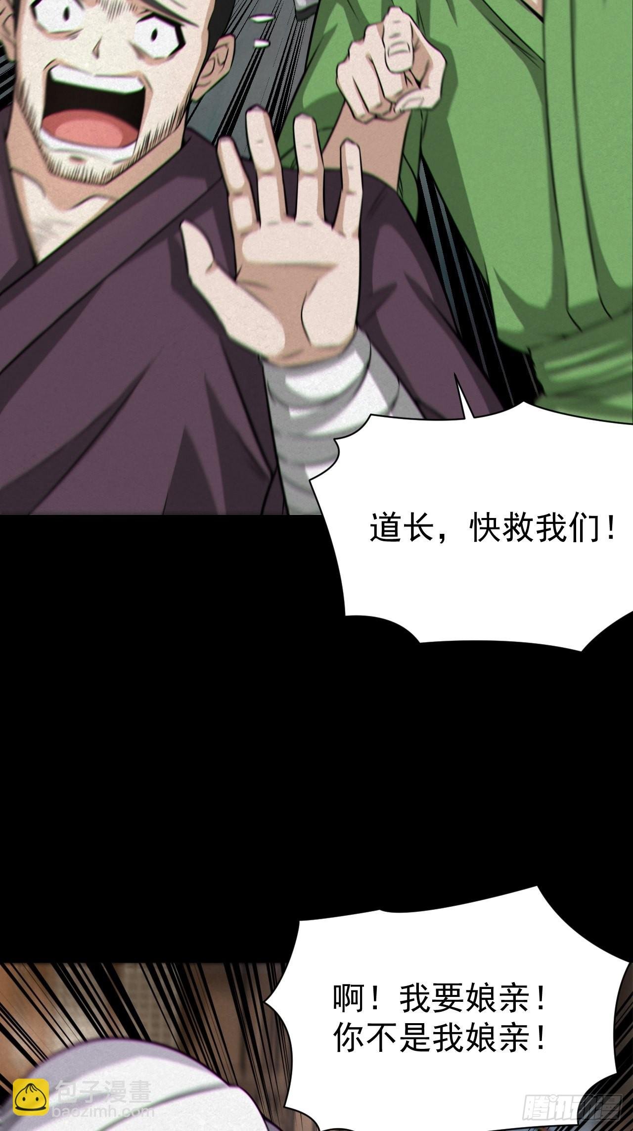 人妖殊途