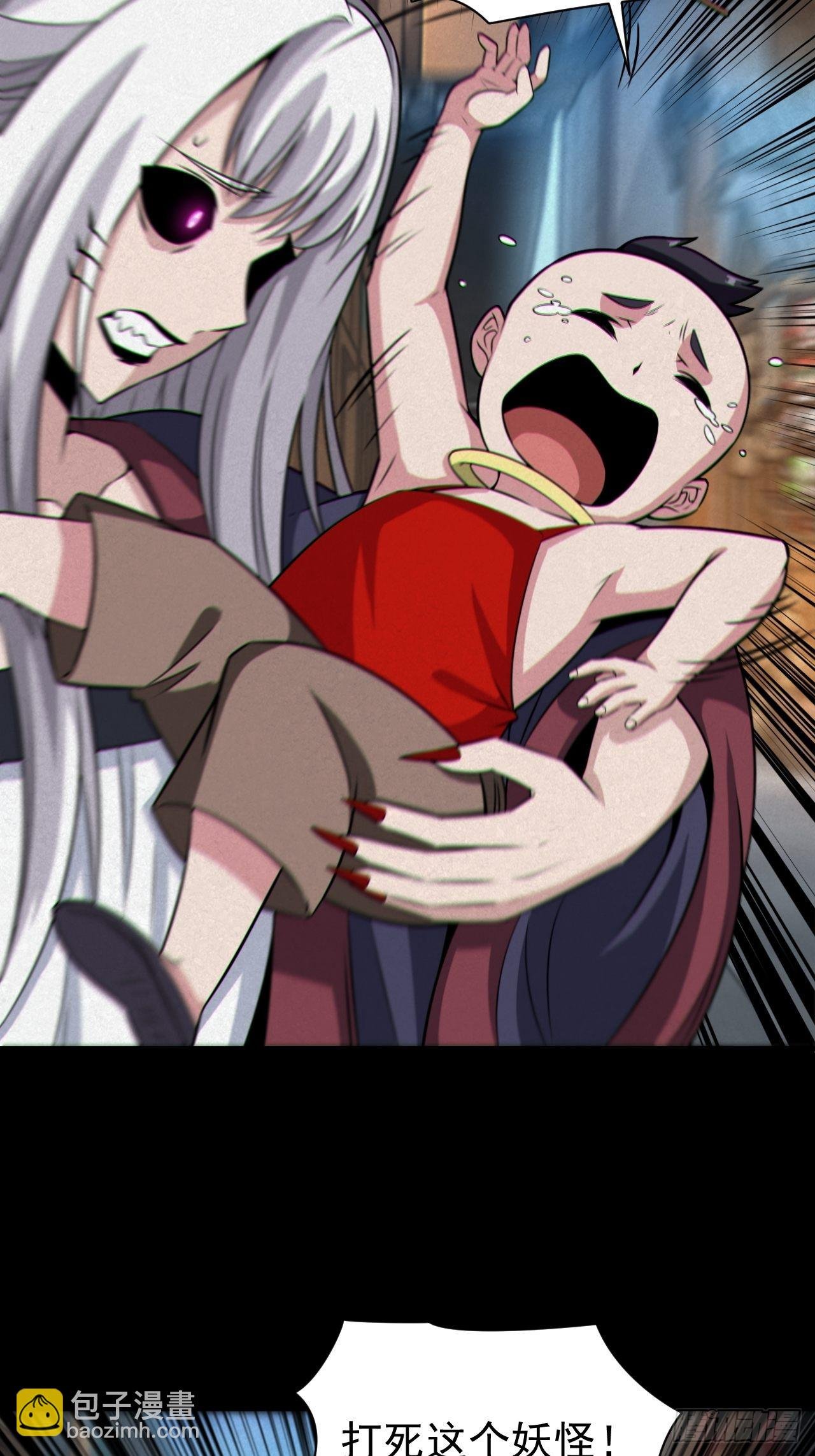 人妖殊途