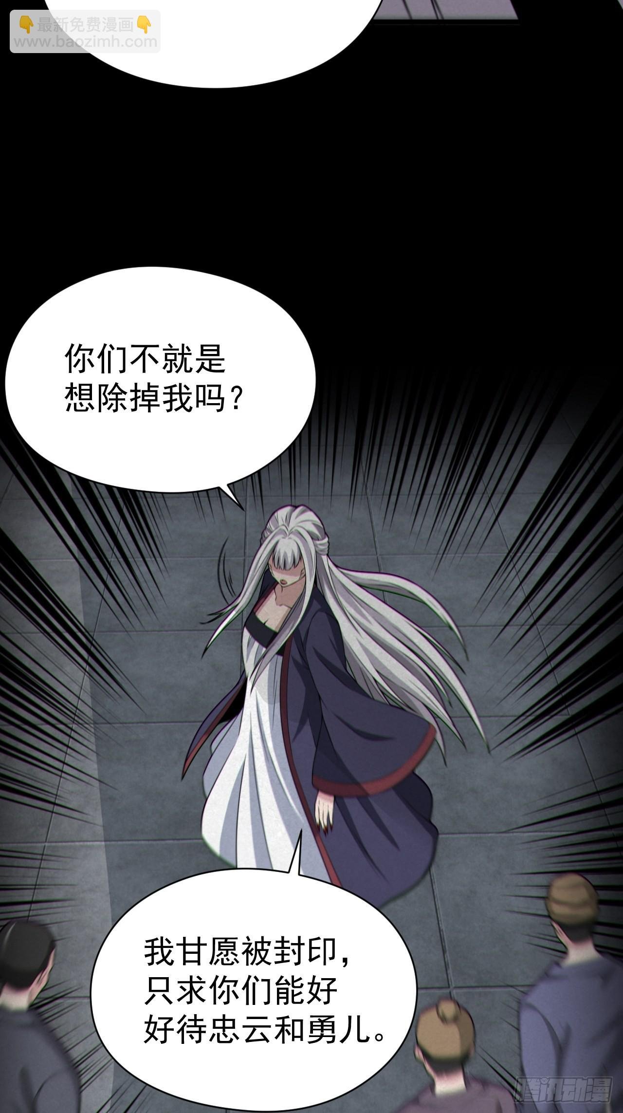 自愿被封