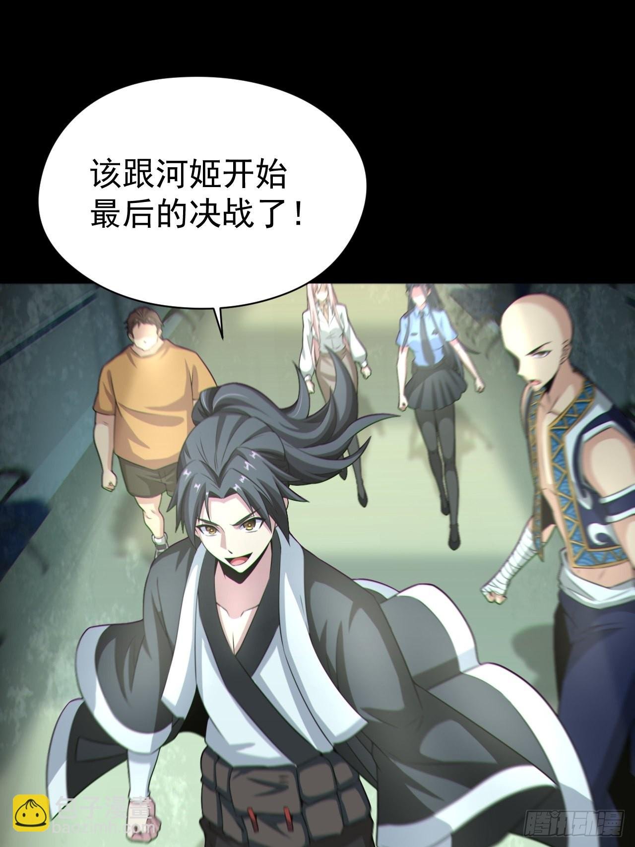再战河姬