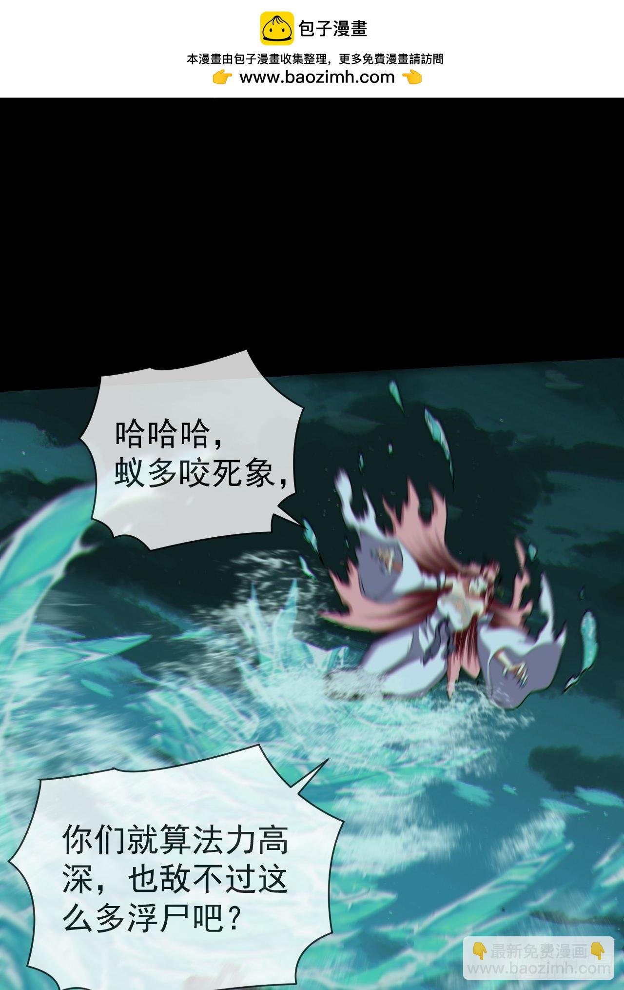 暴怒的河姬