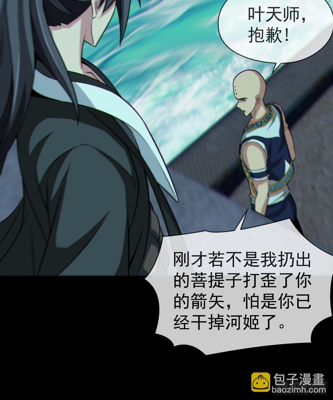 暴怒的河姬