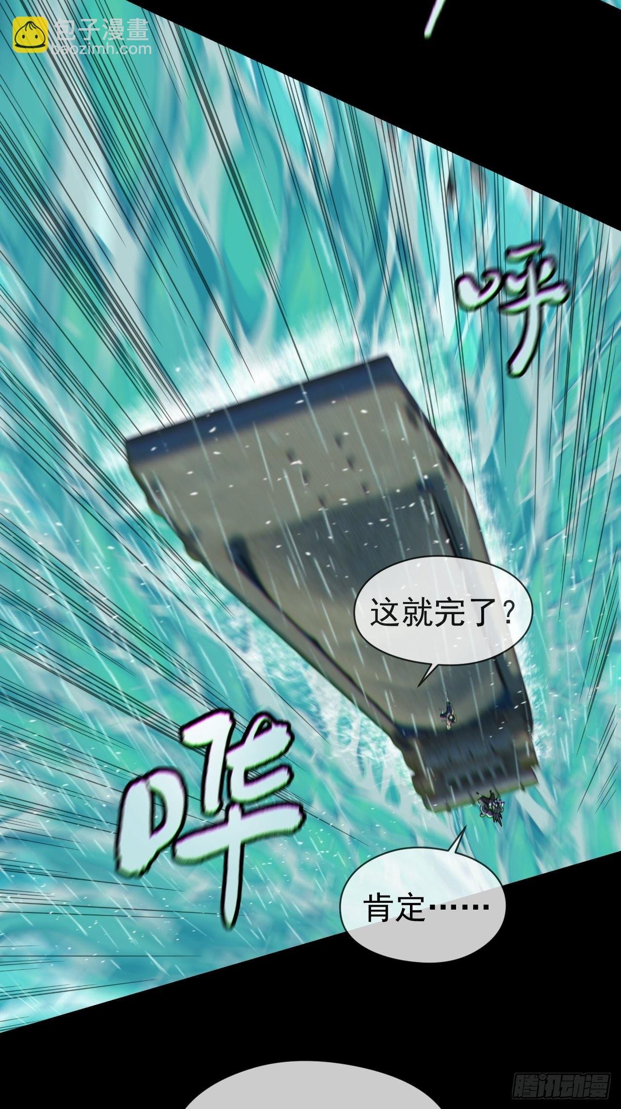 暴怒的河姬