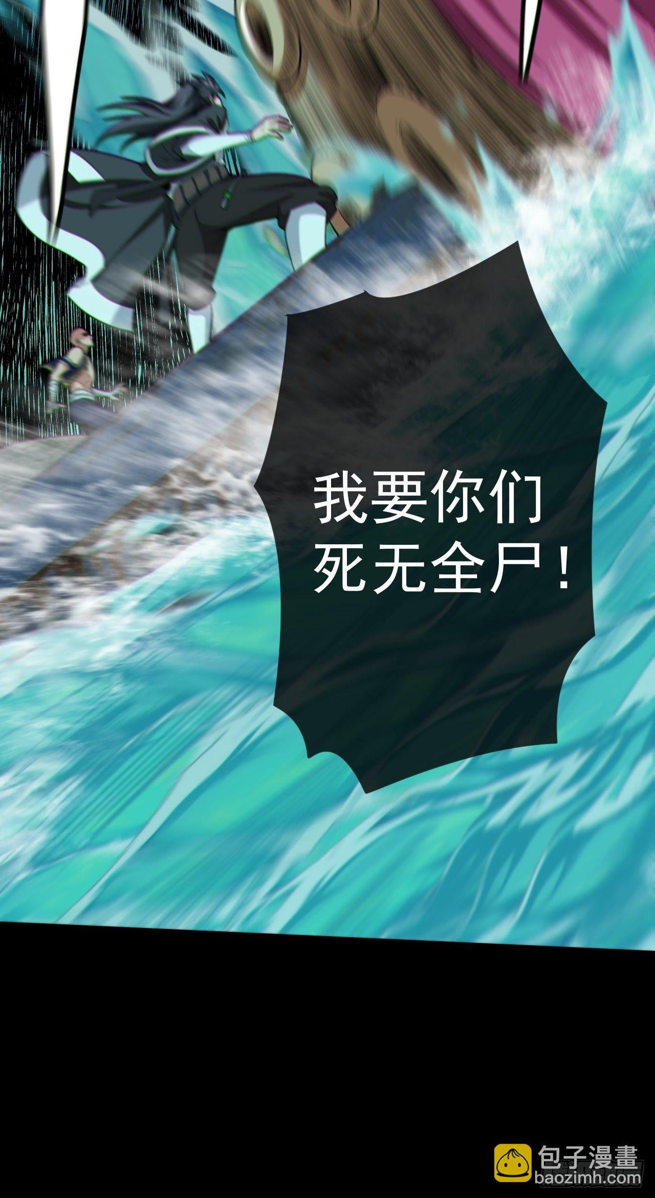 暴怒的河姬