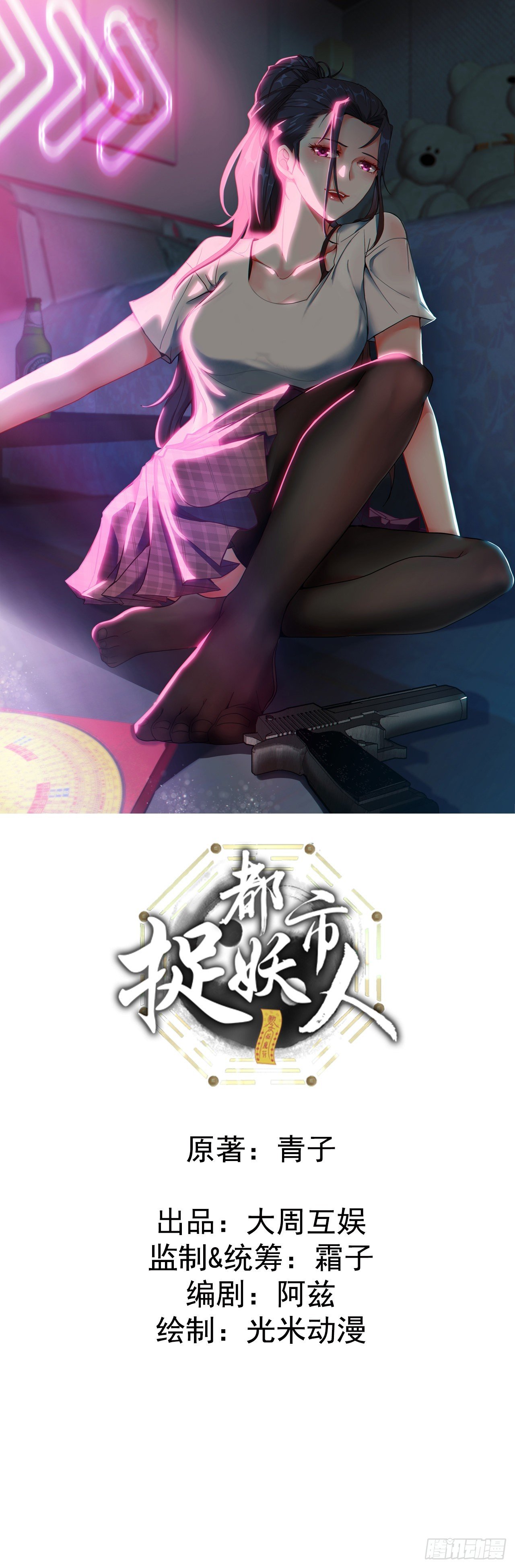 金钱买命