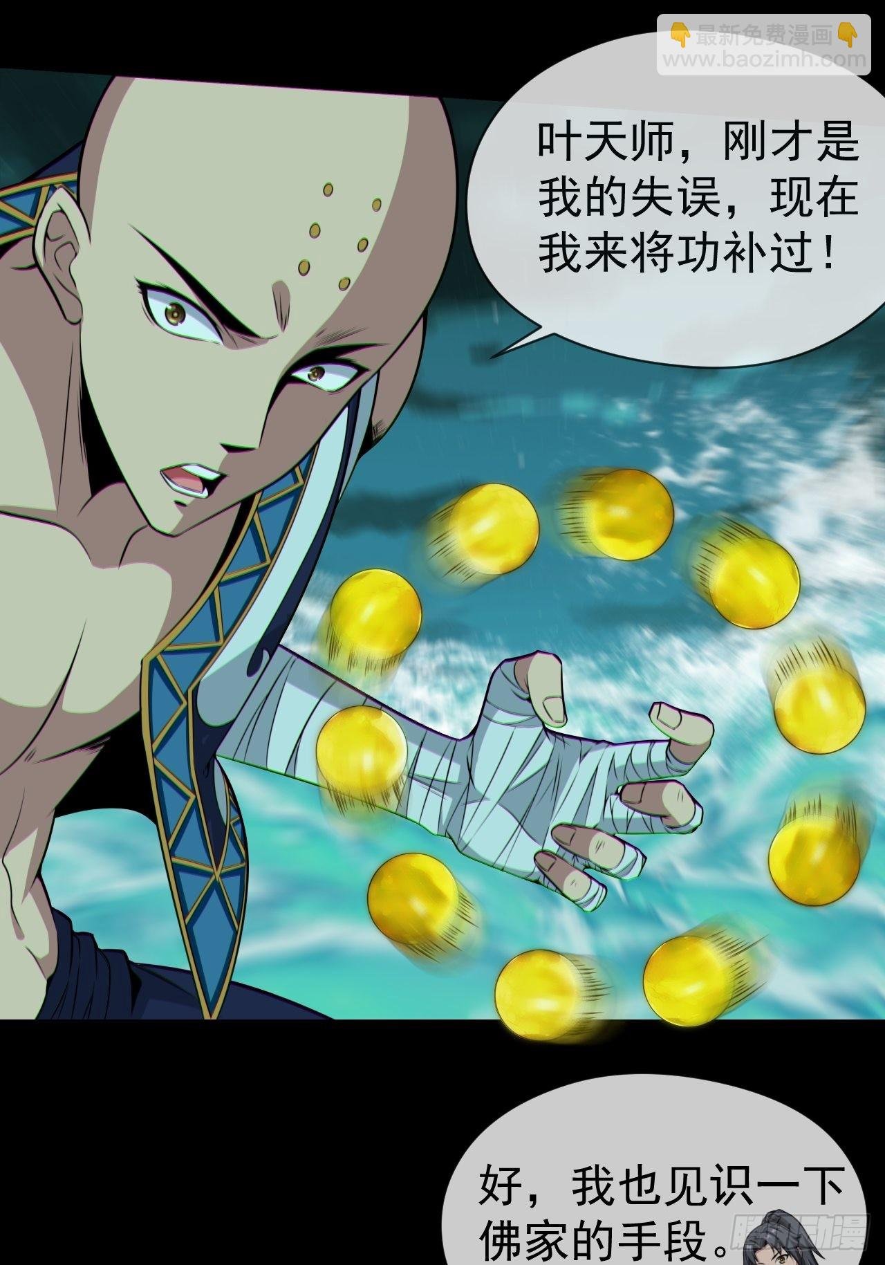 金钱买命