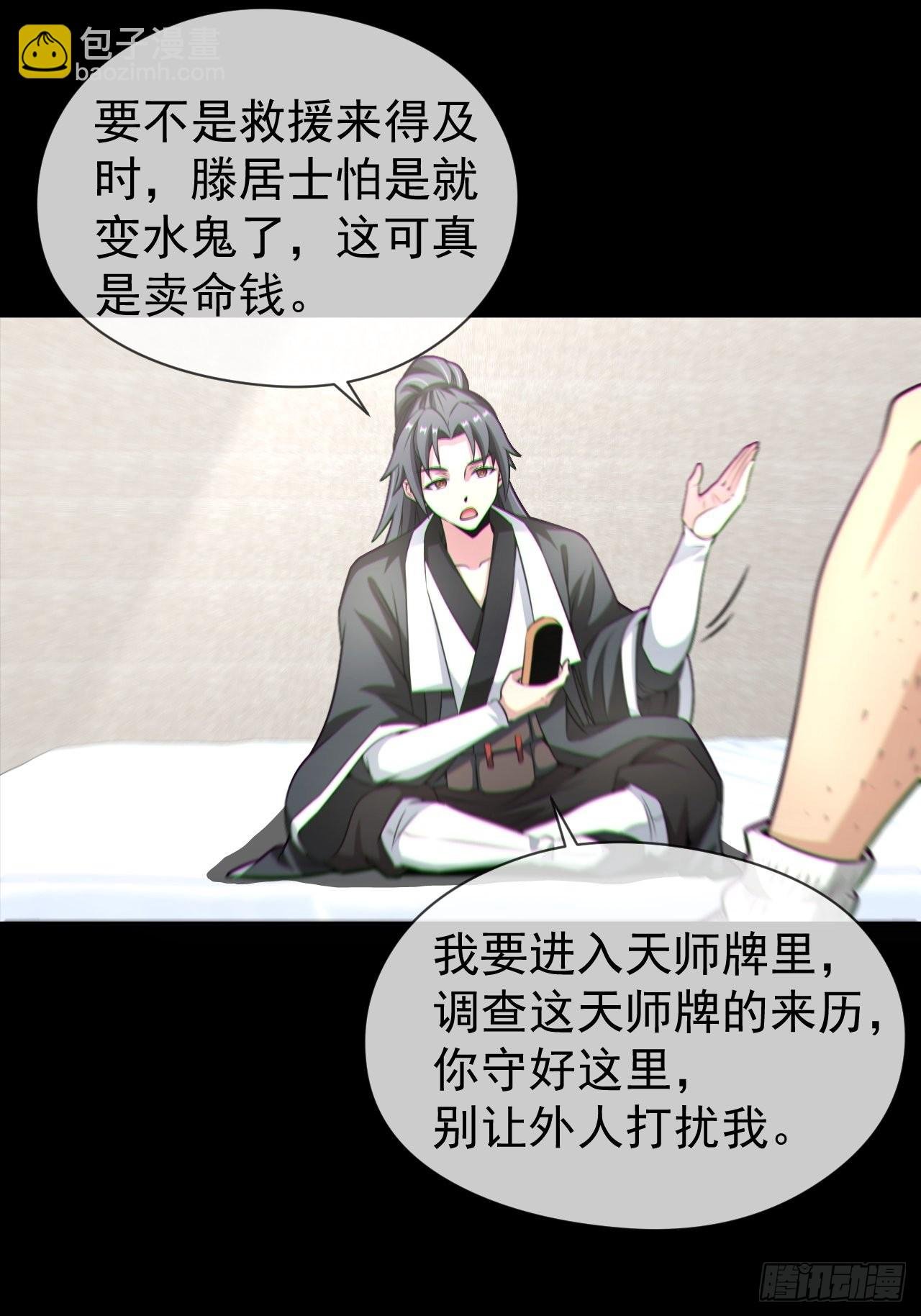 金钱买命