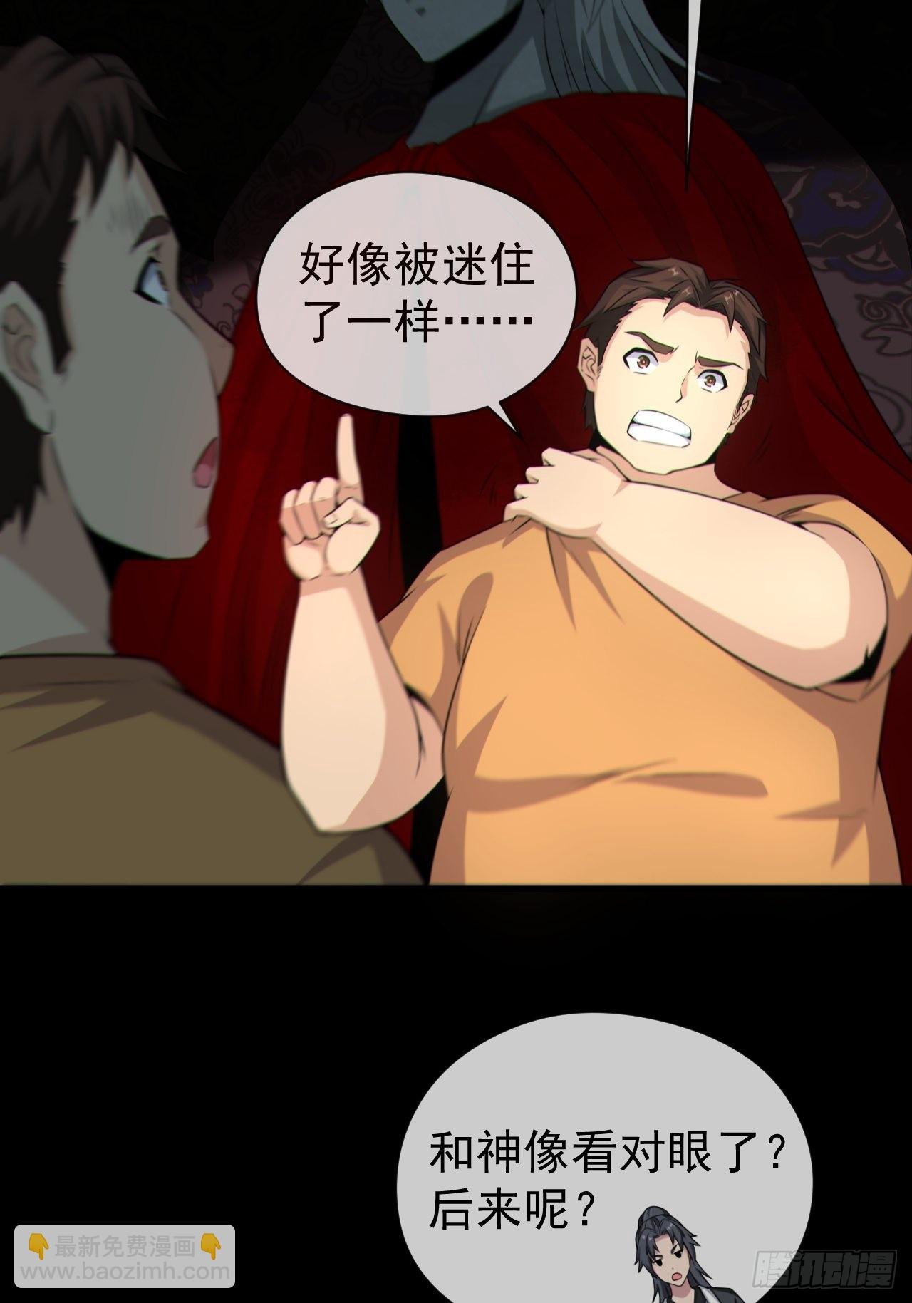 好色食梦鬼