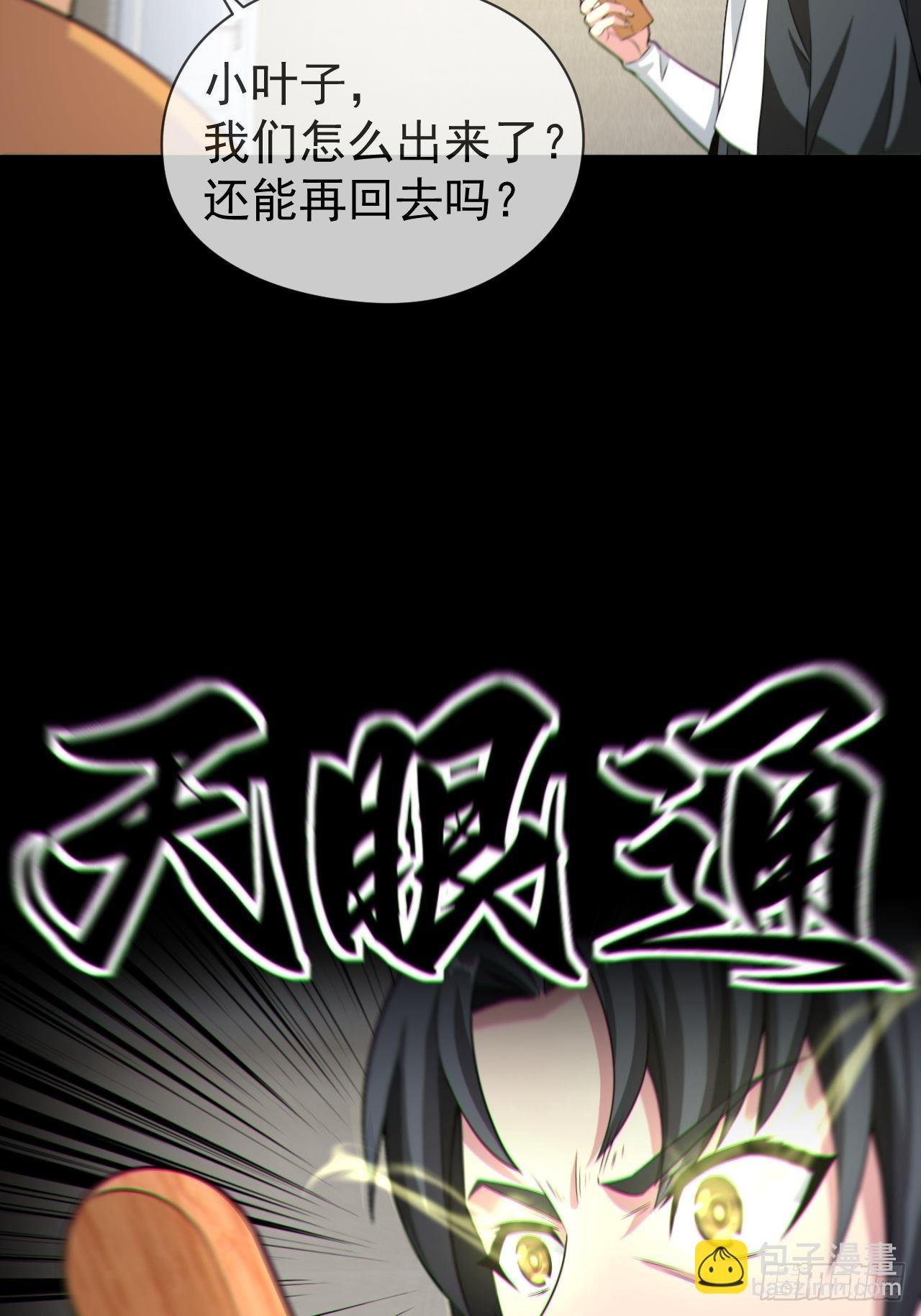 好色食梦鬼