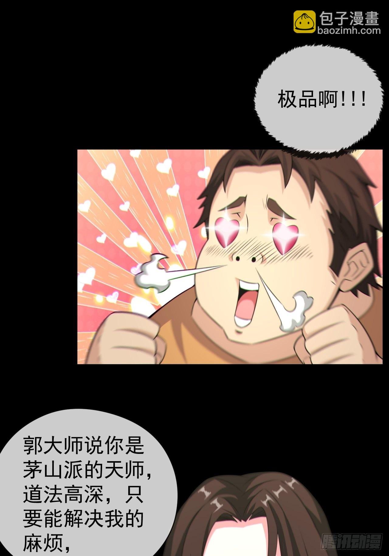 好色食梦鬼