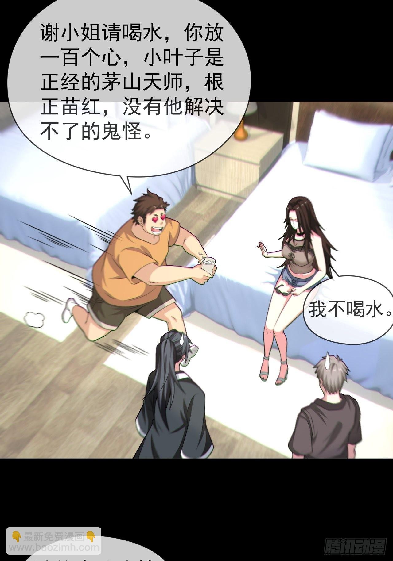 好色食梦鬼