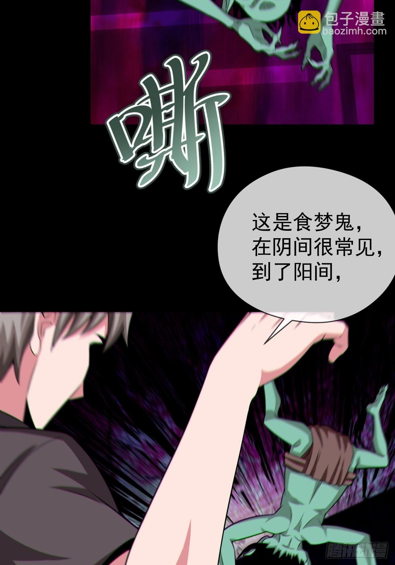 好色食梦鬼