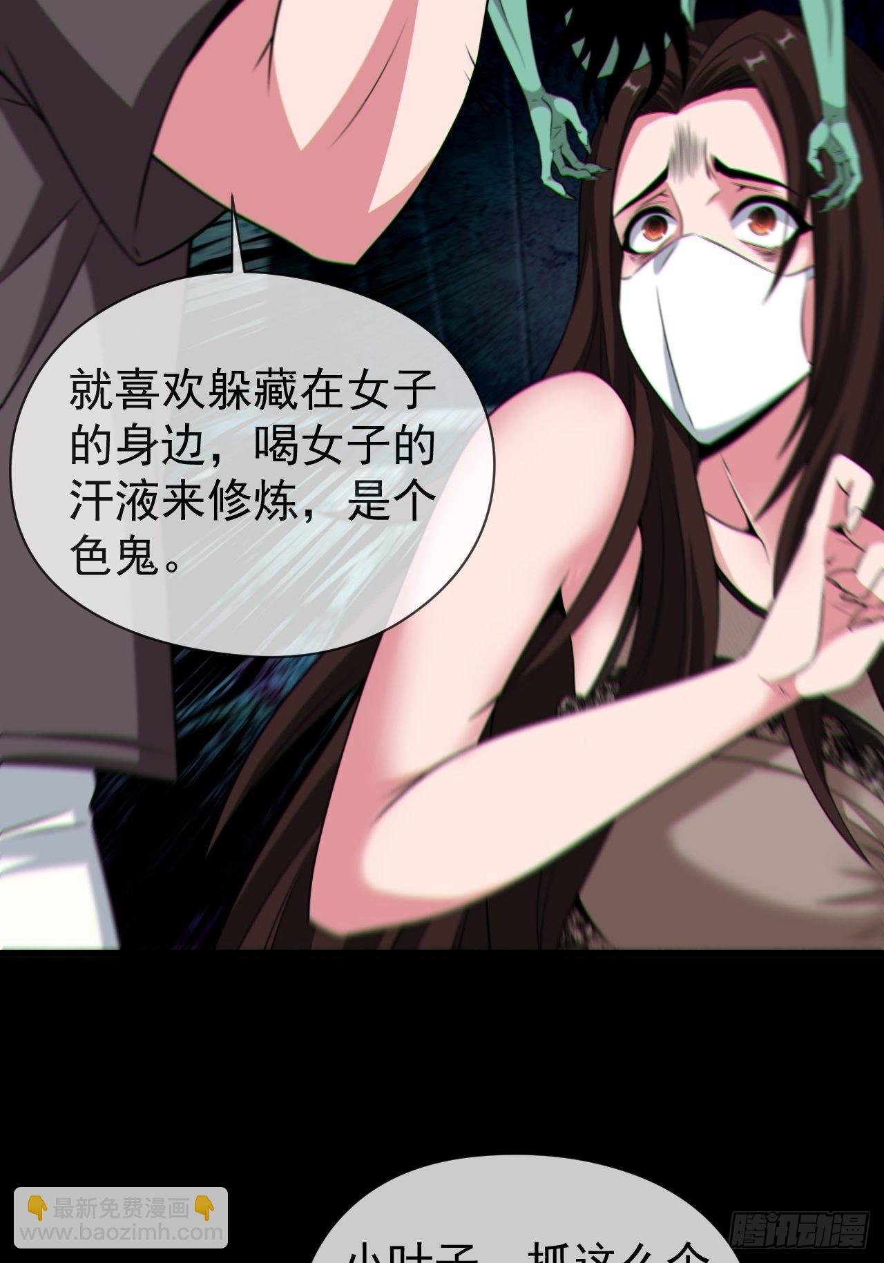好色食梦鬼
