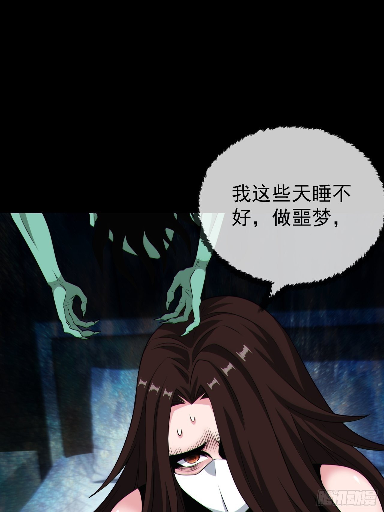 好色食梦鬼