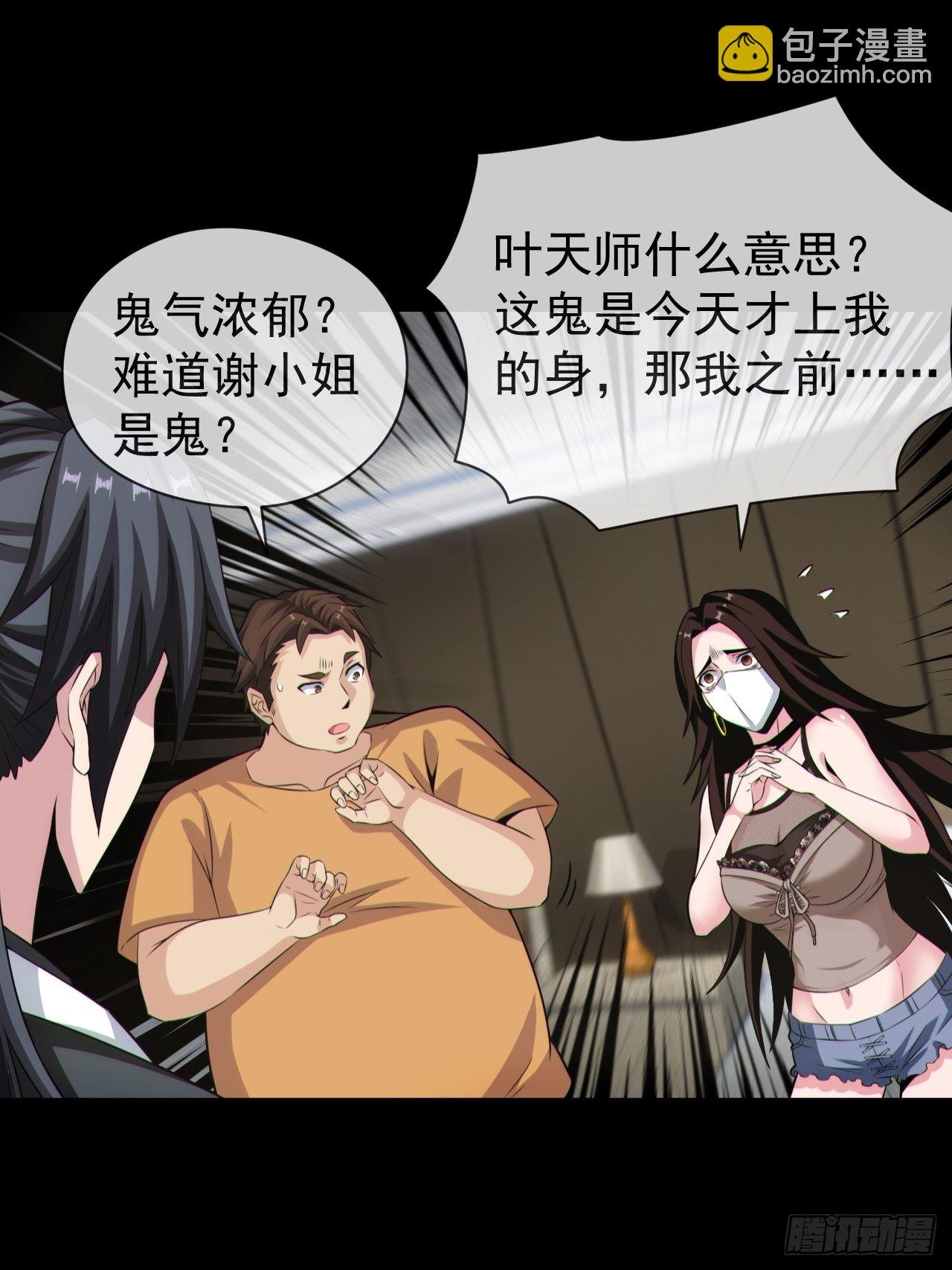 好色食梦鬼